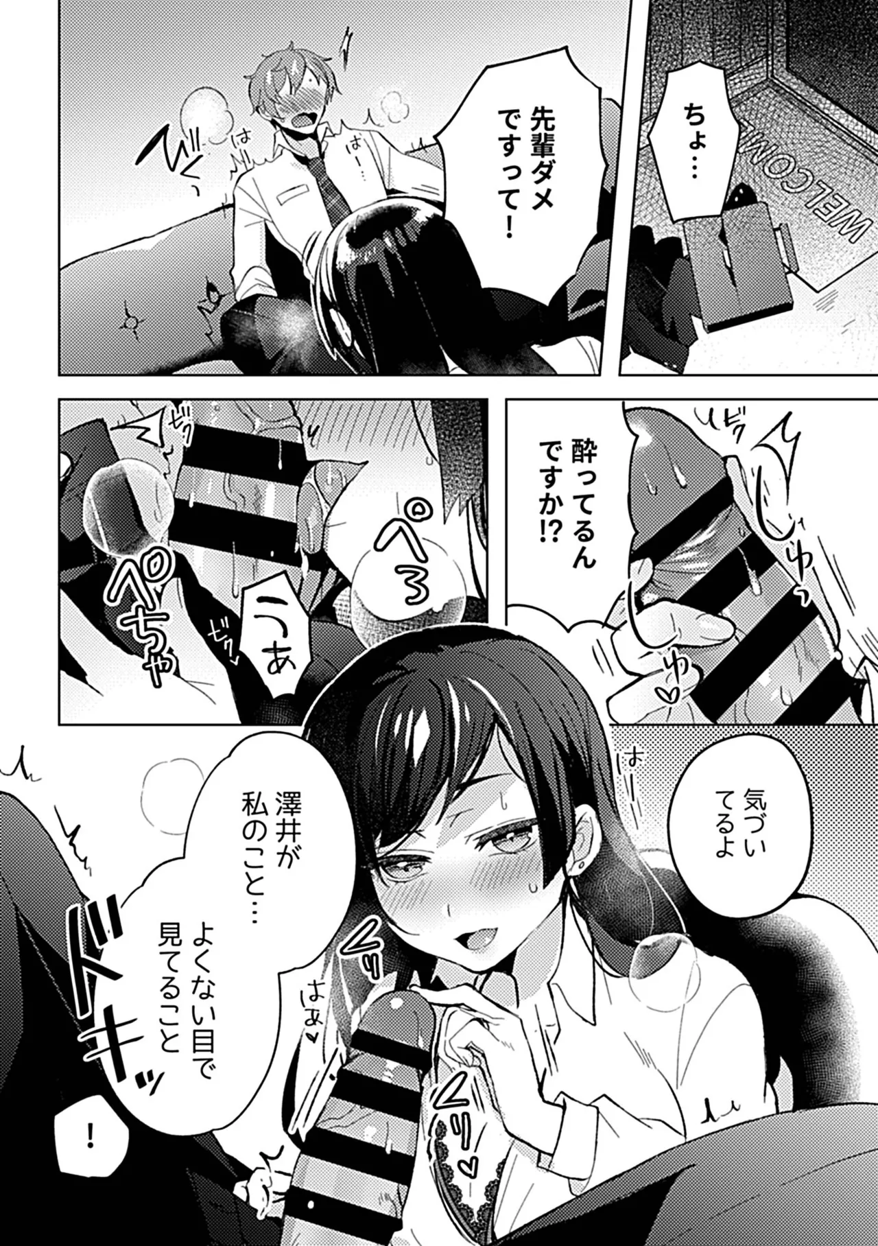Bessatsu COMIC GEE Anthology Tanin ni Dakareru Haitoku to Kaikan!! Uragiri no Furin x Uwaki NTR Tsuma!! page 10 - nakadashi paizuri hentai manga - read online free
