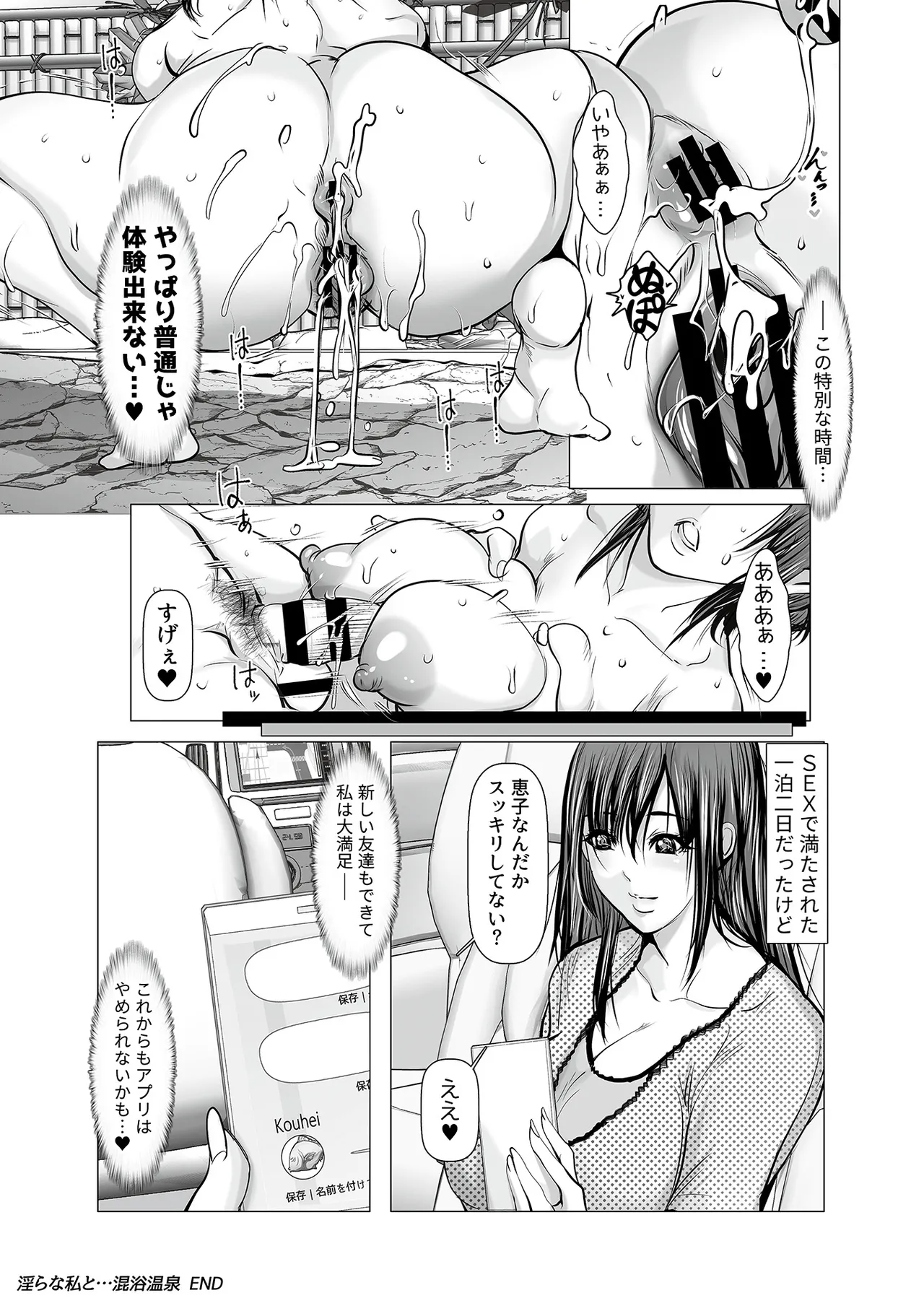 Bessatsu COMIC GEE Anthology Tanin ni Dakareru Haitoku to Kaikan!! Uragiri no Furin x Uwaki NTR Tsuma!! page 102 - nakadashi paizuri hentai manga - read online free