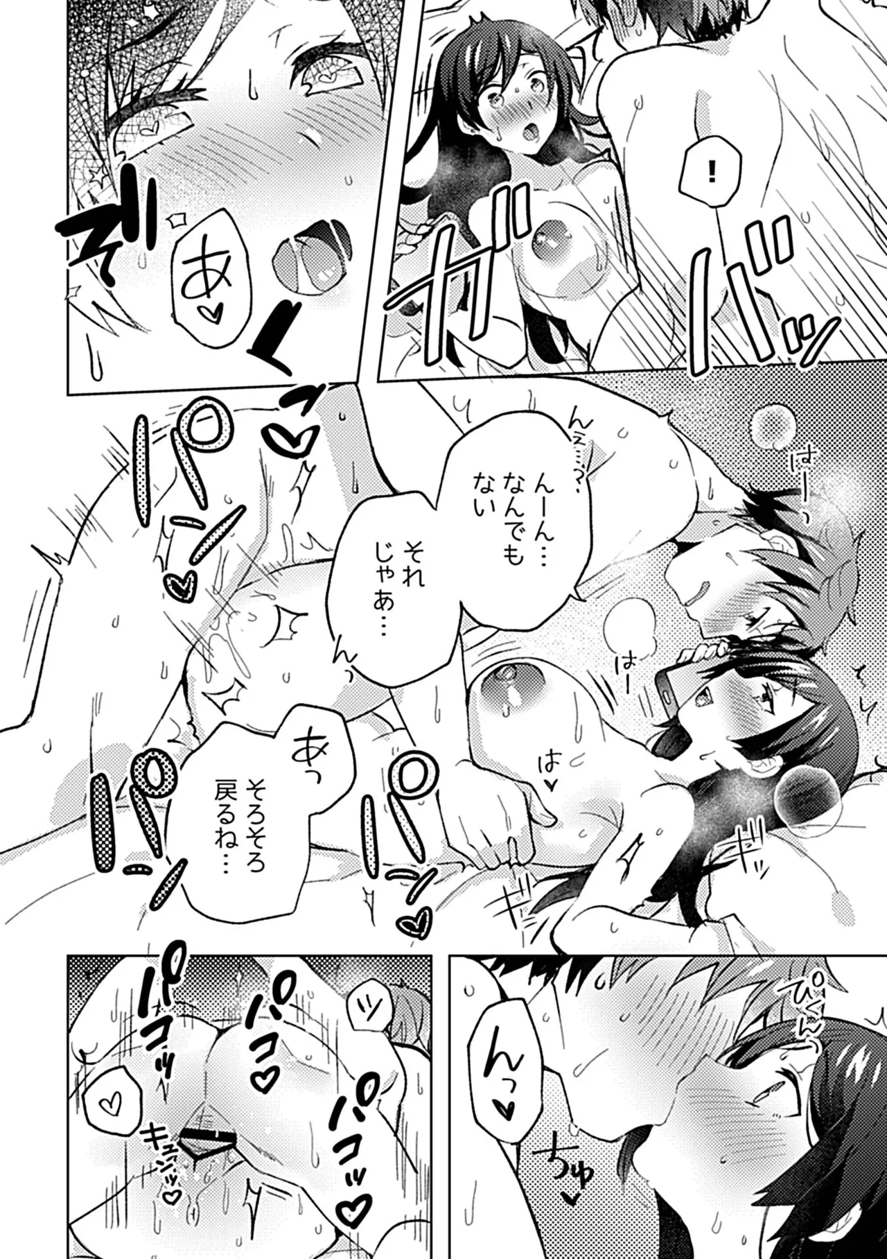 Bessatsu COMIC GEE Anthology Tanin ni Dakareru Haitoku to Kaikan!! Uragiri no Furin x Uwaki NTR Tsuma!! page 16 - nakadashi paizuri hentai manga - read online free