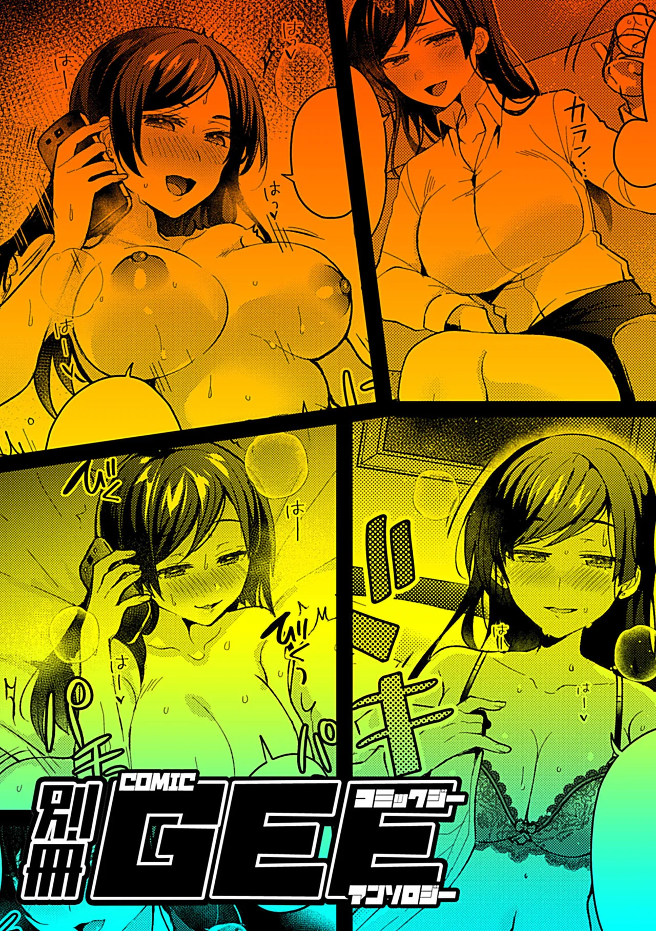 Bessatsu COMIC GEE Anthology Tanin ni Dakareru Haitoku to Kaikan!! Uragiri no Furin x Uwaki NTR Tsuma!! page 21 - business suit handjob hentai manga - read online free