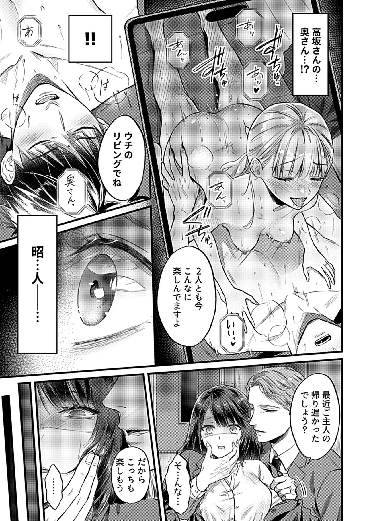 Bessatsu COMIC GEE Anthology Tanin ni Dakareru Haitoku to Kaikan!! Uragiri no Furin x Uwaki NTR Tsuma!! page 29 - nakadashi paizuri hentai manga - read online free
