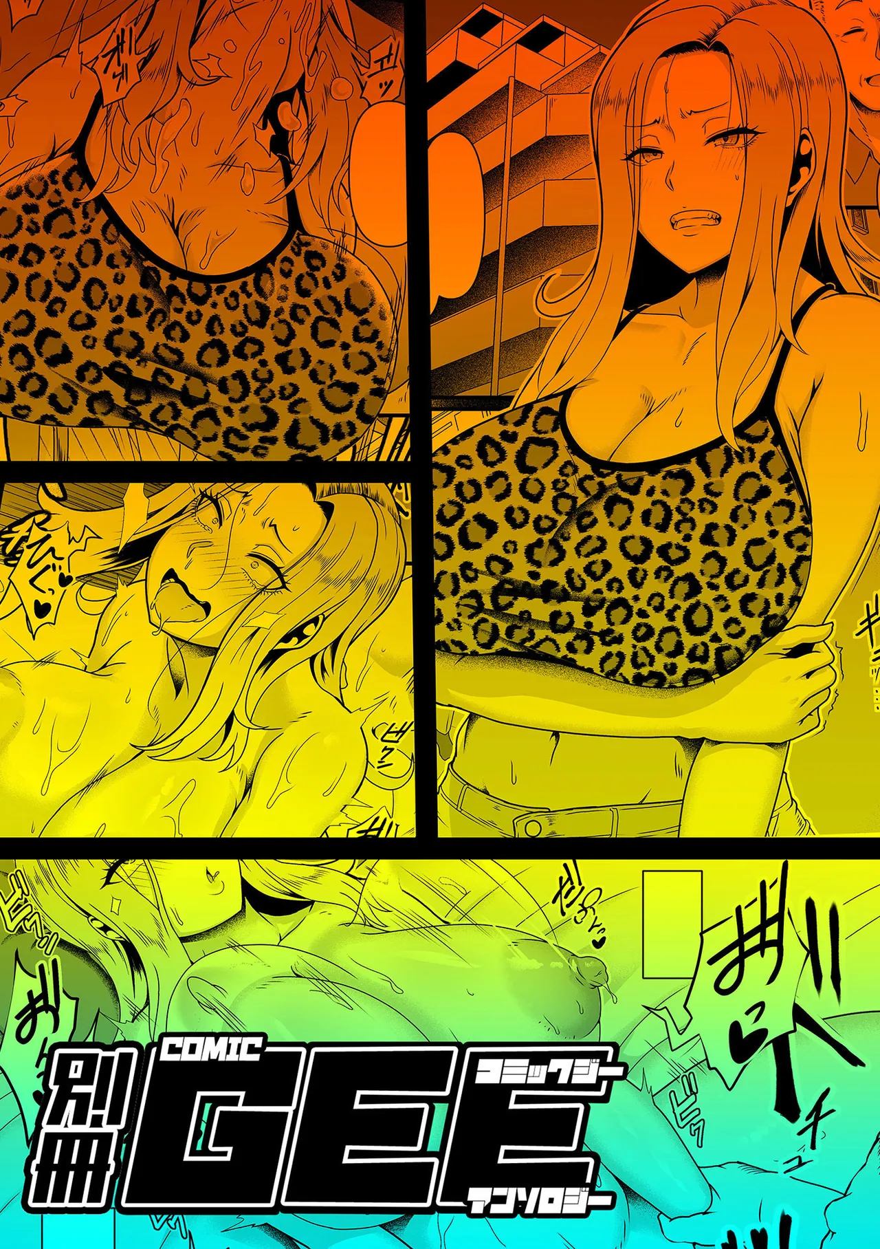 Bessatsu COMIC GEE Anthology Tanin ni Dakareru Haitoku to Kaikan!! Uragiri no Furin x Uwaki NTR Tsuma!! page 53 - business suit handjob hentai manga - read online free