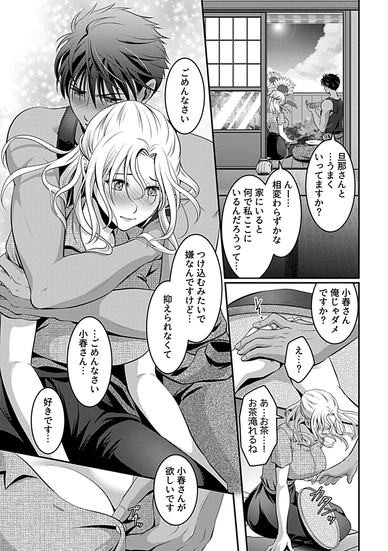 Bessatsu COMIC GEE Anthology Tanin ni Dakareru Haitoku to Kaikan!! Uragiri no Furin x Uwaki NTR Tsuma!! page 59 - business suit handjob hentai manga - read online free