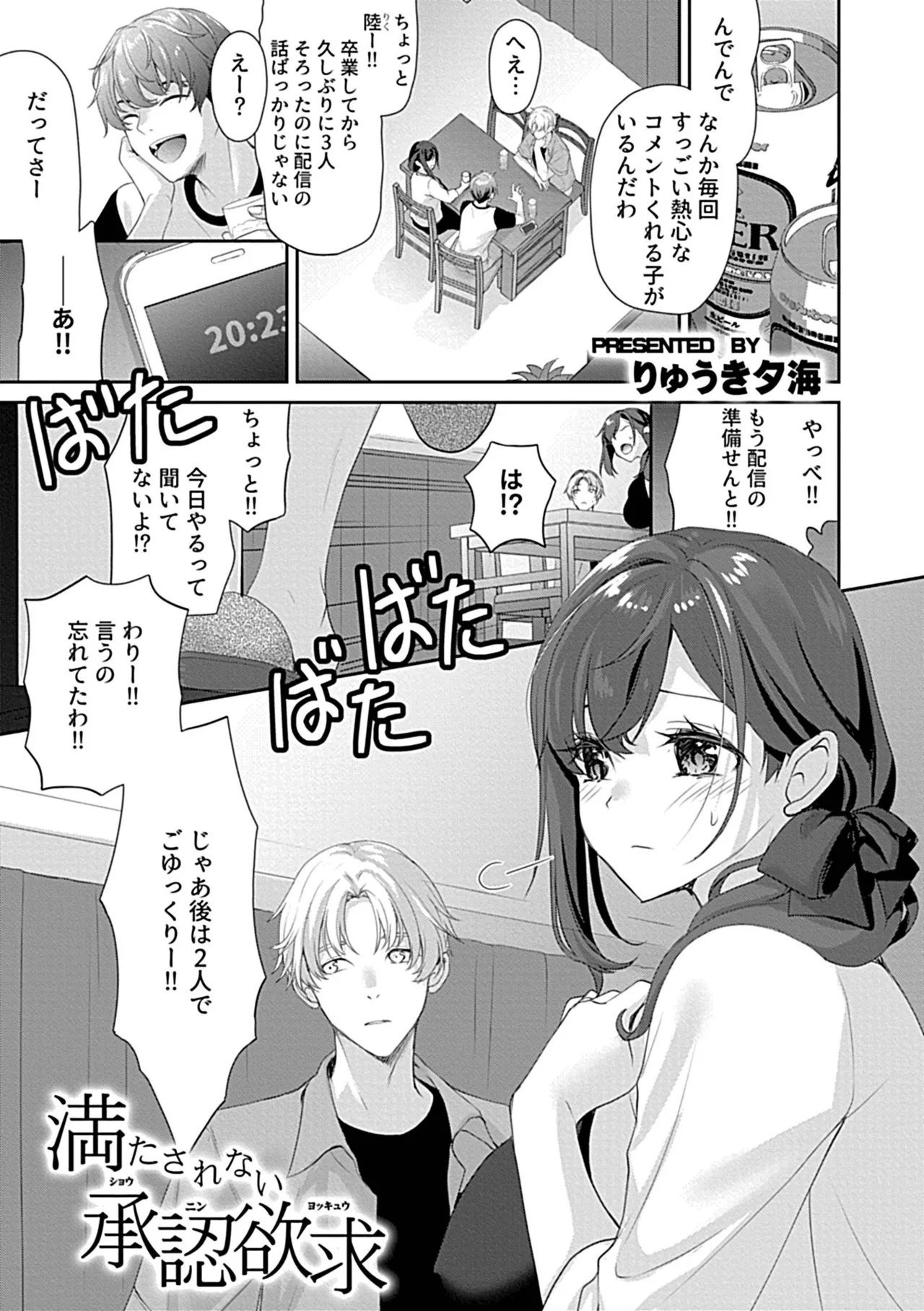 Bessatsu COMIC GEE Anthology Tanin ni Dakareru Haitoku to Kaikan!! Uragiri no Furin x Uwaki NTR Tsuma!! page 73 - nakadashi paizuri hentai manga - read online free