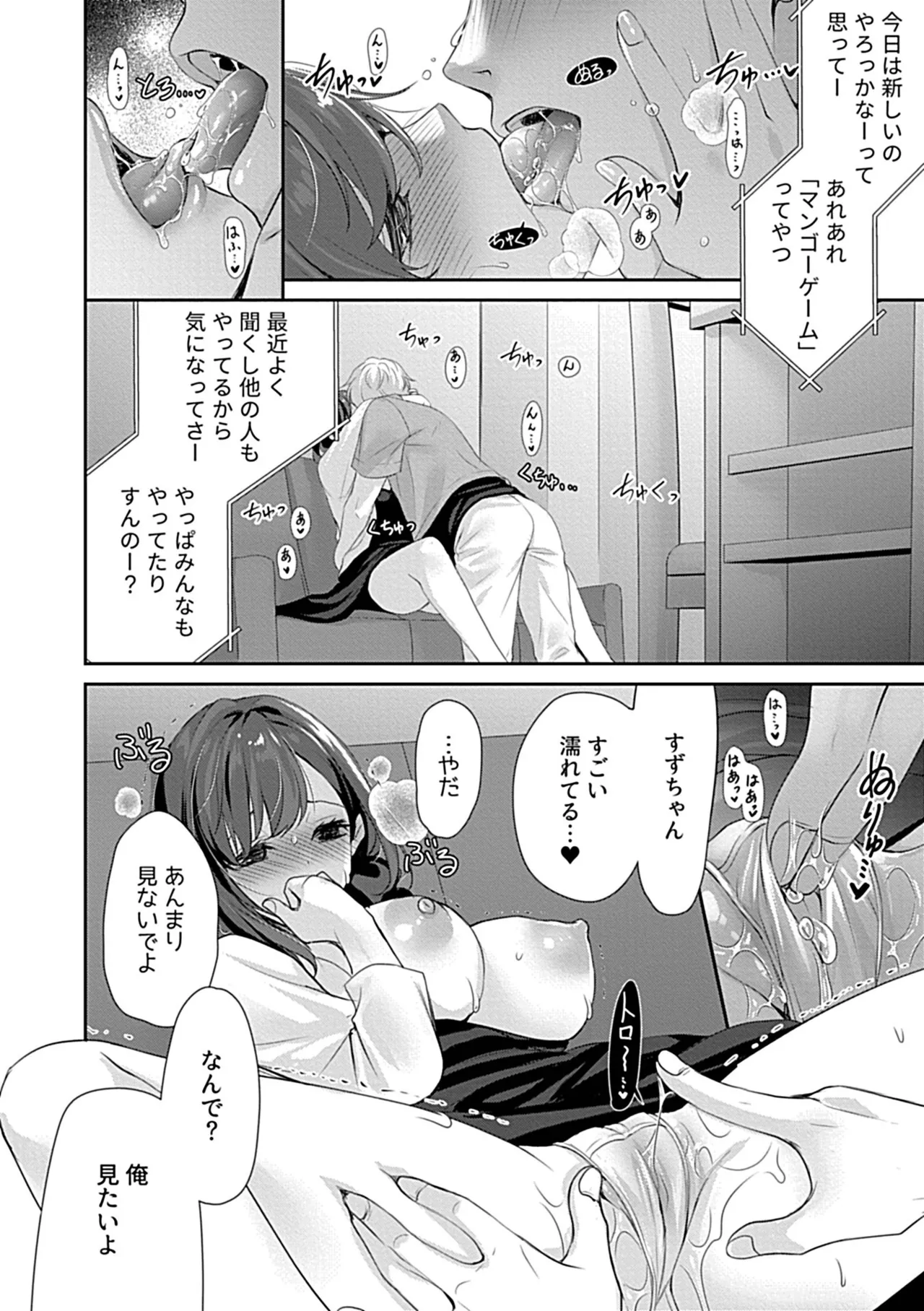 Bessatsu COMIC GEE Anthology Tanin ni Dakareru Haitoku to Kaikan!! Uragiri no Furin x Uwaki NTR Tsuma!! page 76 - nakadashi paizuri hentai manga - read online free