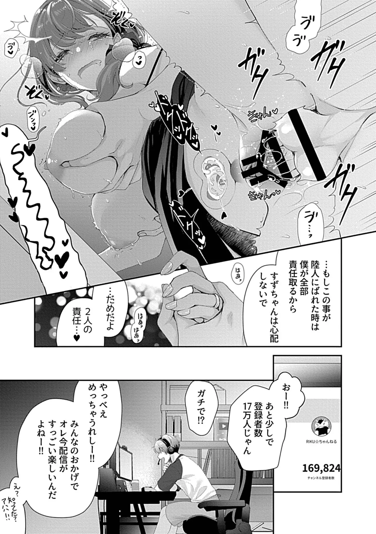 Bessatsu COMIC GEE Anthology Tanin ni Dakareru Haitoku to Kaikan!! Uragiri no Furin x Uwaki NTR Tsuma!! page 83 - nakadashi paizuri hentai manga - read online free
