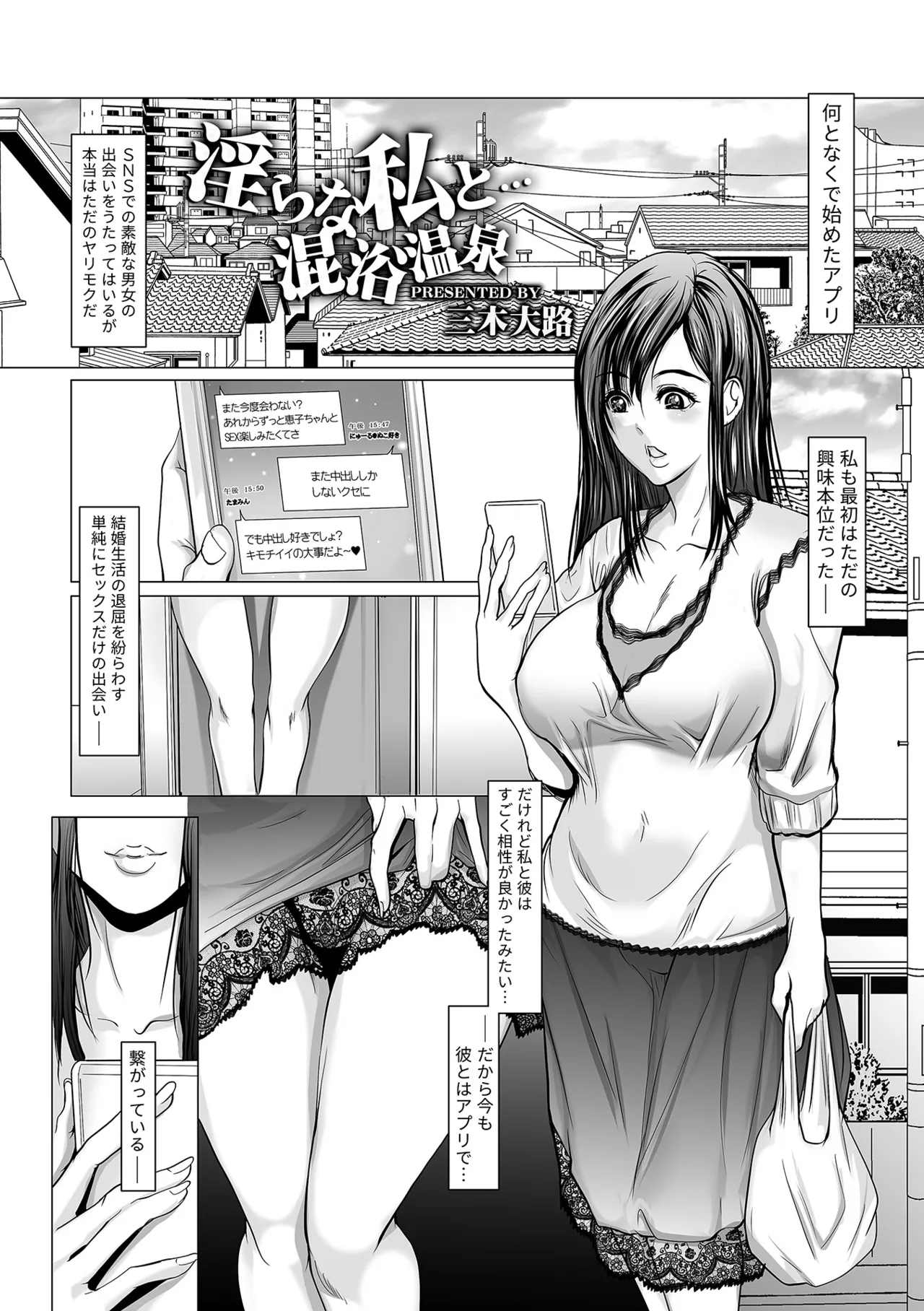 Bessatsu COMIC GEE Anthology Tanin ni Dakareru Haitoku to Kaikan!! Uragiri no Furin x Uwaki NTR Tsuma!! page 87 - business suit handjob hentai manga - read online free