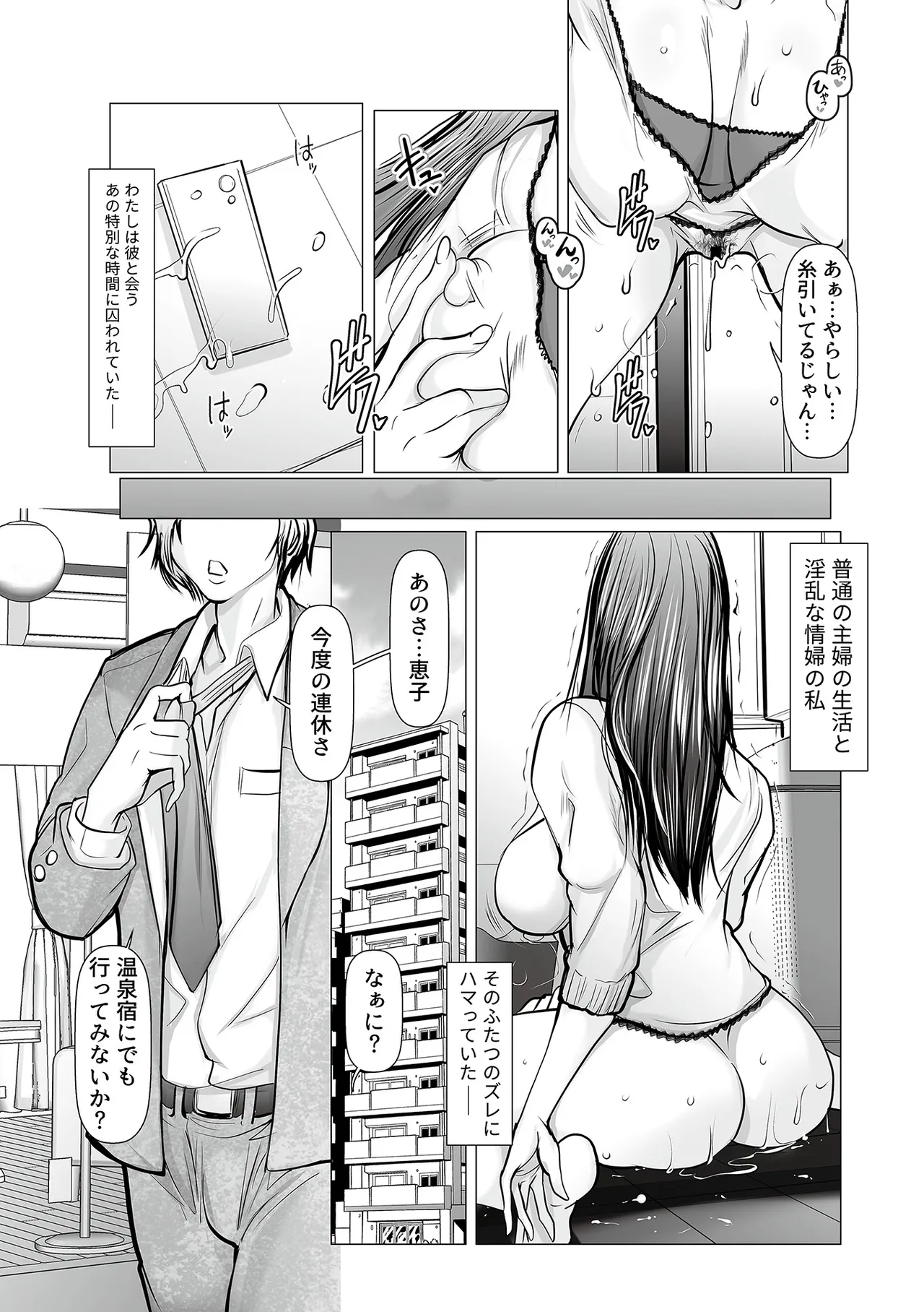 Bessatsu COMIC GEE Anthology Tanin ni Dakareru Haitoku to Kaikan!! Uragiri no Furin x Uwaki NTR Tsuma!! page 91 - business suit handjob hentai manga - read online free