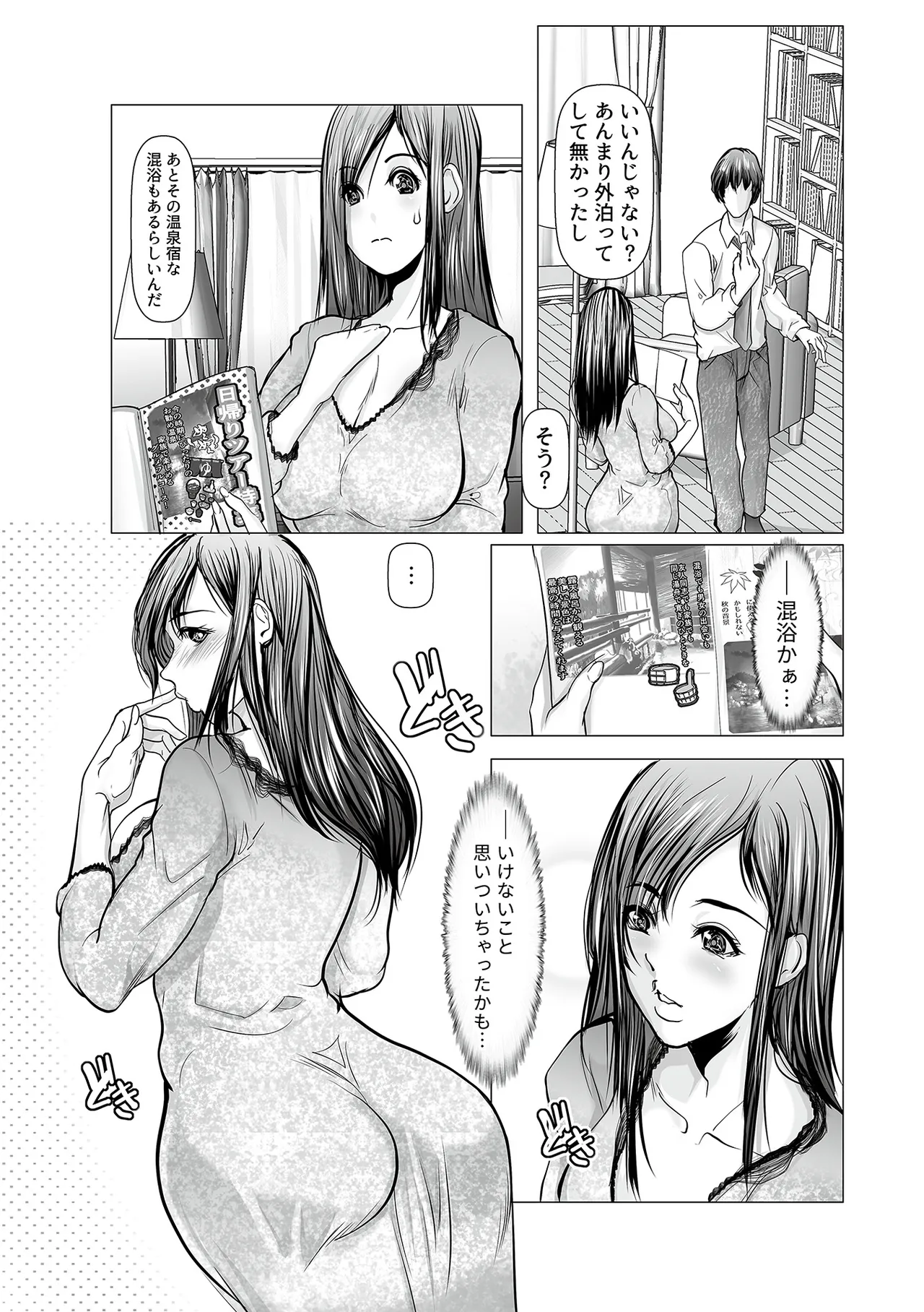 Bessatsu COMIC GEE Anthology Tanin ni Dakareru Haitoku to Kaikan!! Uragiri no Furin x Uwaki NTR Tsuma!! page 92 - nakadashi paizuri hentai manga - read online free