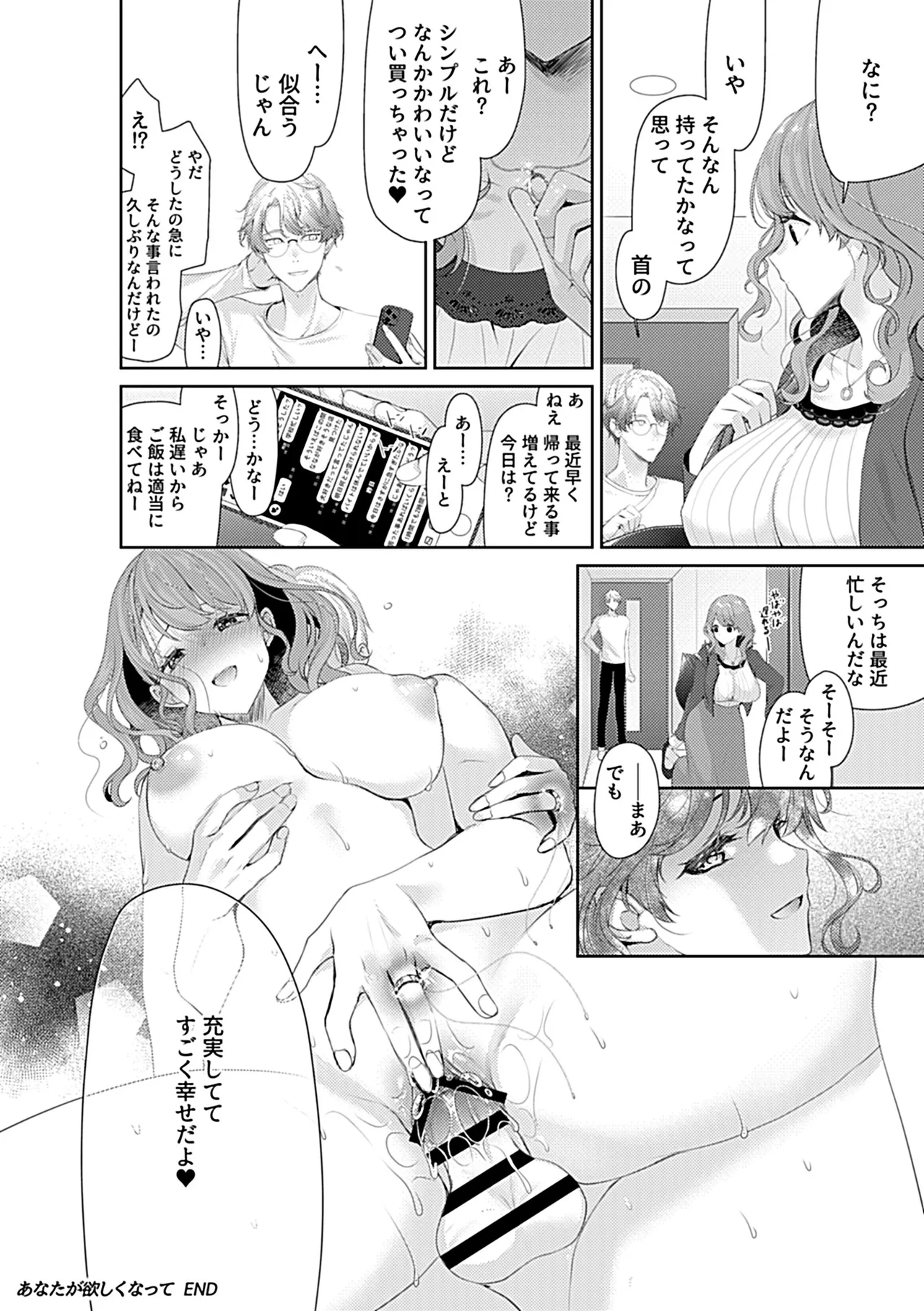 Bessatsu COMIC GEE Anthology Ano Hito ni wa Ienai! ! Furin x Uwaki ni Oboreru Onna-tachi!! page 16 - milf sweating hentai manga - read online free