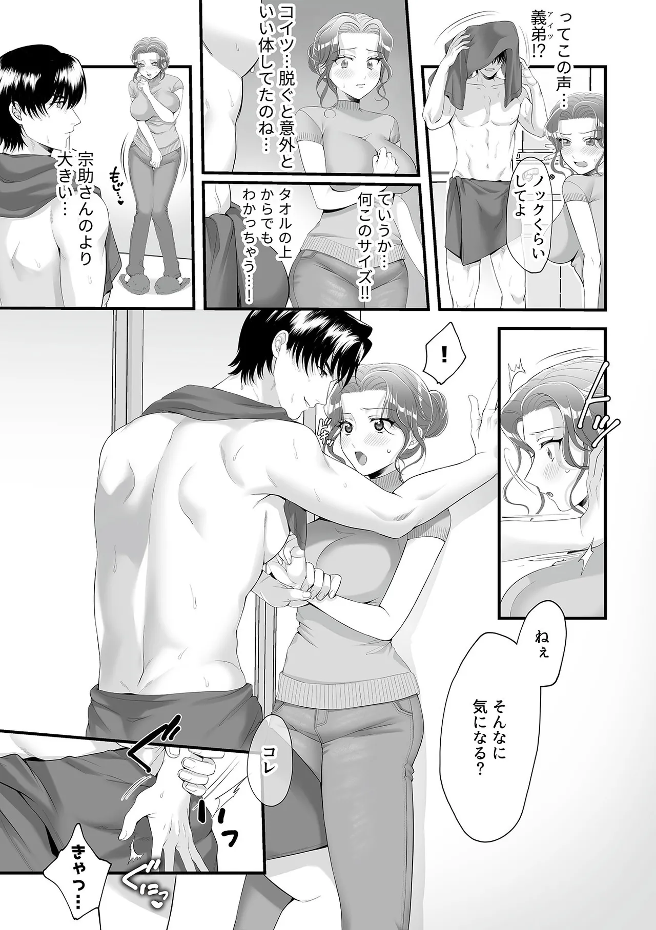 Bessatsu COMIC GEE Anthology Ano Hito ni wa Ienai! ! Furin x Uwaki ni Oboreru Onna-tachi!! page 22 - nakadashi paizuri hentai manga - read online free