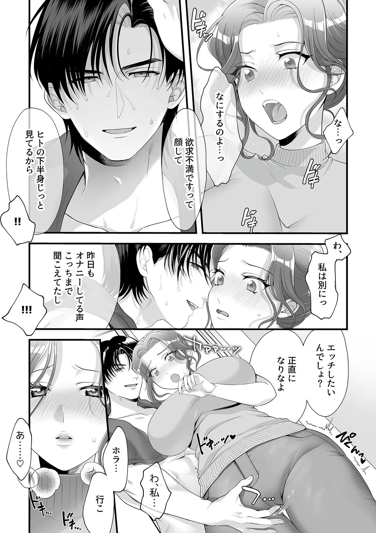 Bessatsu COMIC GEE Anthology Ano Hito ni wa Ienai! ! Furin x Uwaki ni Oboreru Onna-tachi!! page 23 - milf sweating hentai manga - read online free