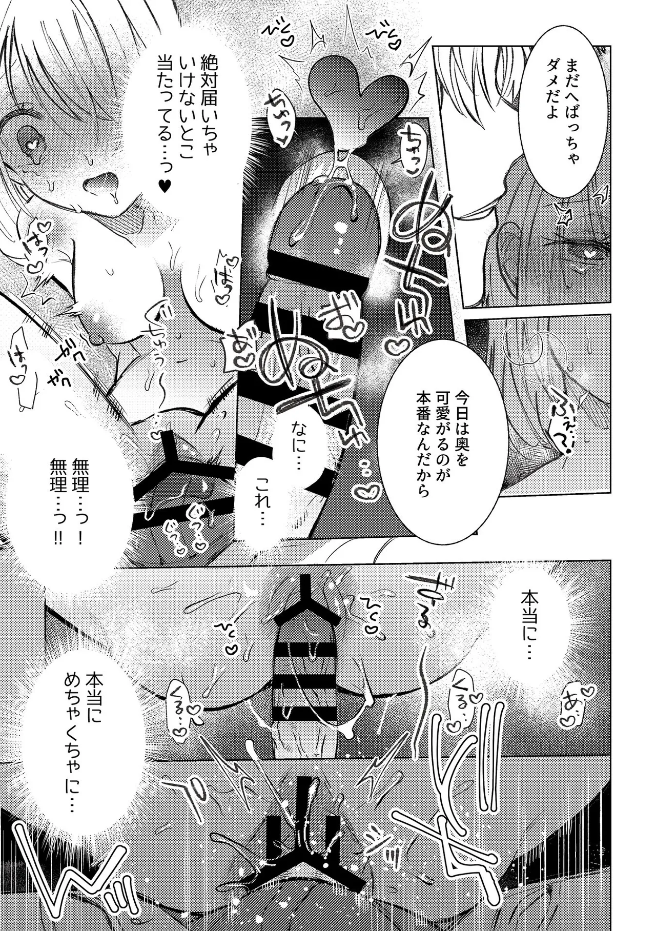 Bessatsu COMIC GEE Anthology Ano Hito ni wa Ienai! ! Furin x Uwaki ni Oboreru Onna-tachi!! page 47 - nakadashi paizuri hentai manga - read online free