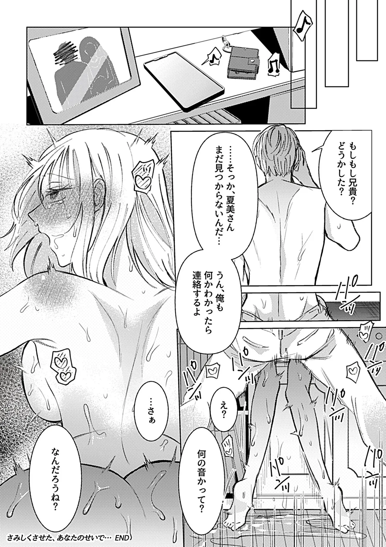 Bessatsu COMIC GEE Anthology Ano Hito ni wa Ienai! ! Furin x Uwaki ni Oboreru Onna-tachi!! page 50 - nakadashi paizuri hentai manga - read online free