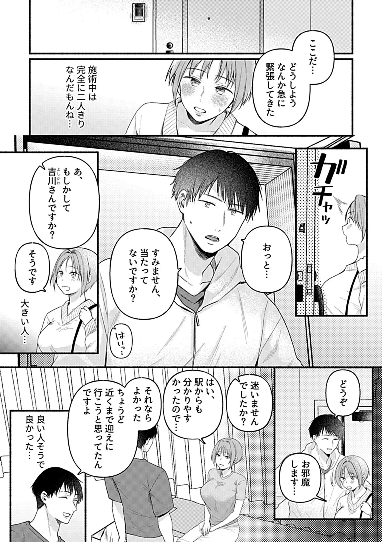 Bessatsu COMIC GEE Anthology Ano Hito ni wa Ienai! ! Furin x Uwaki ni Oboreru Onna-tachi!! page 54 - nakadashi paizuri hentai manga - read online free