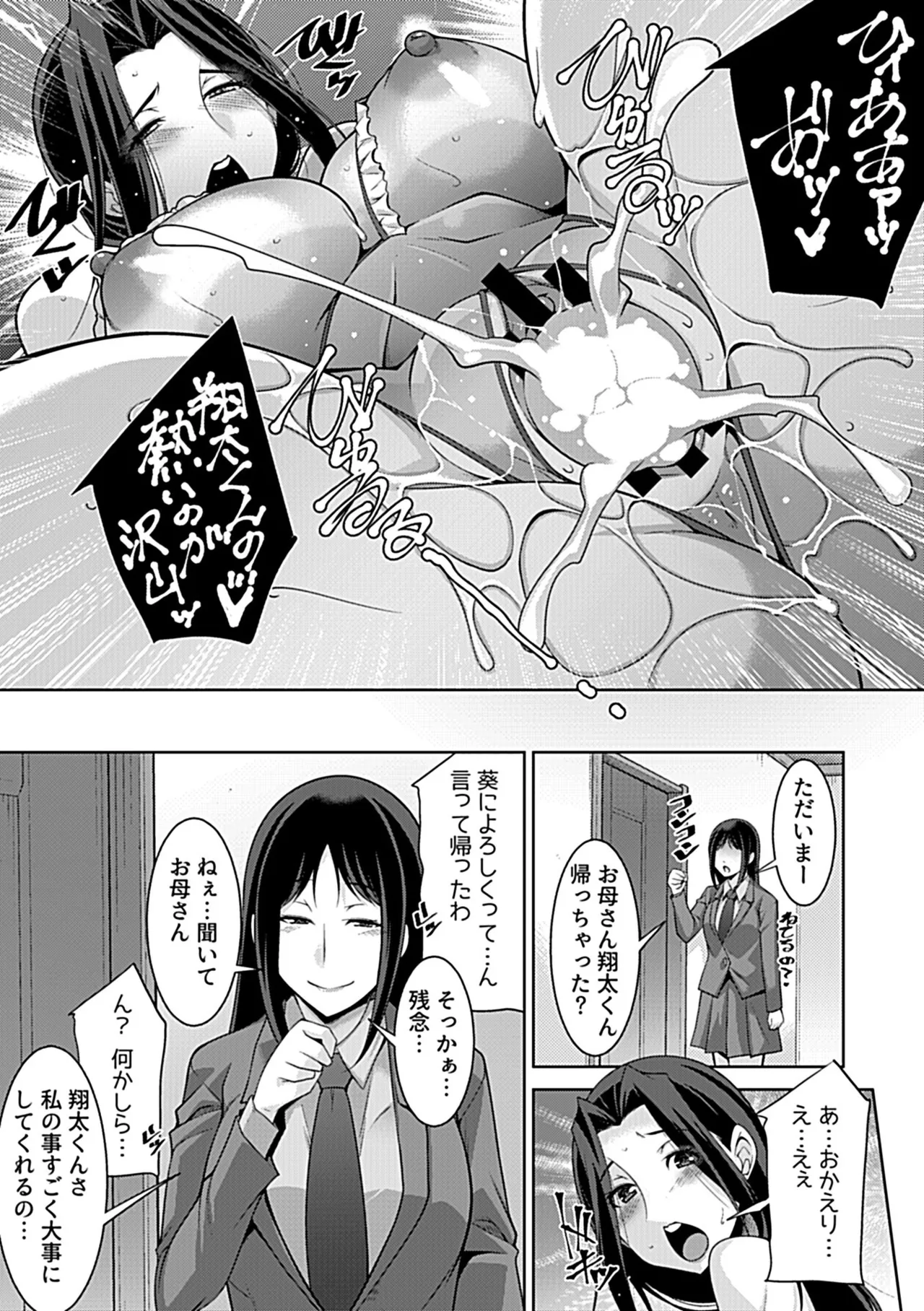 Bessatsu COMIC GEE Anthology Ano Hito ni wa Ienai! ! Furin x Uwaki ni Oboreru Onna-tachi!! page 83 - nakadashi paizuri hentai manga - read online free