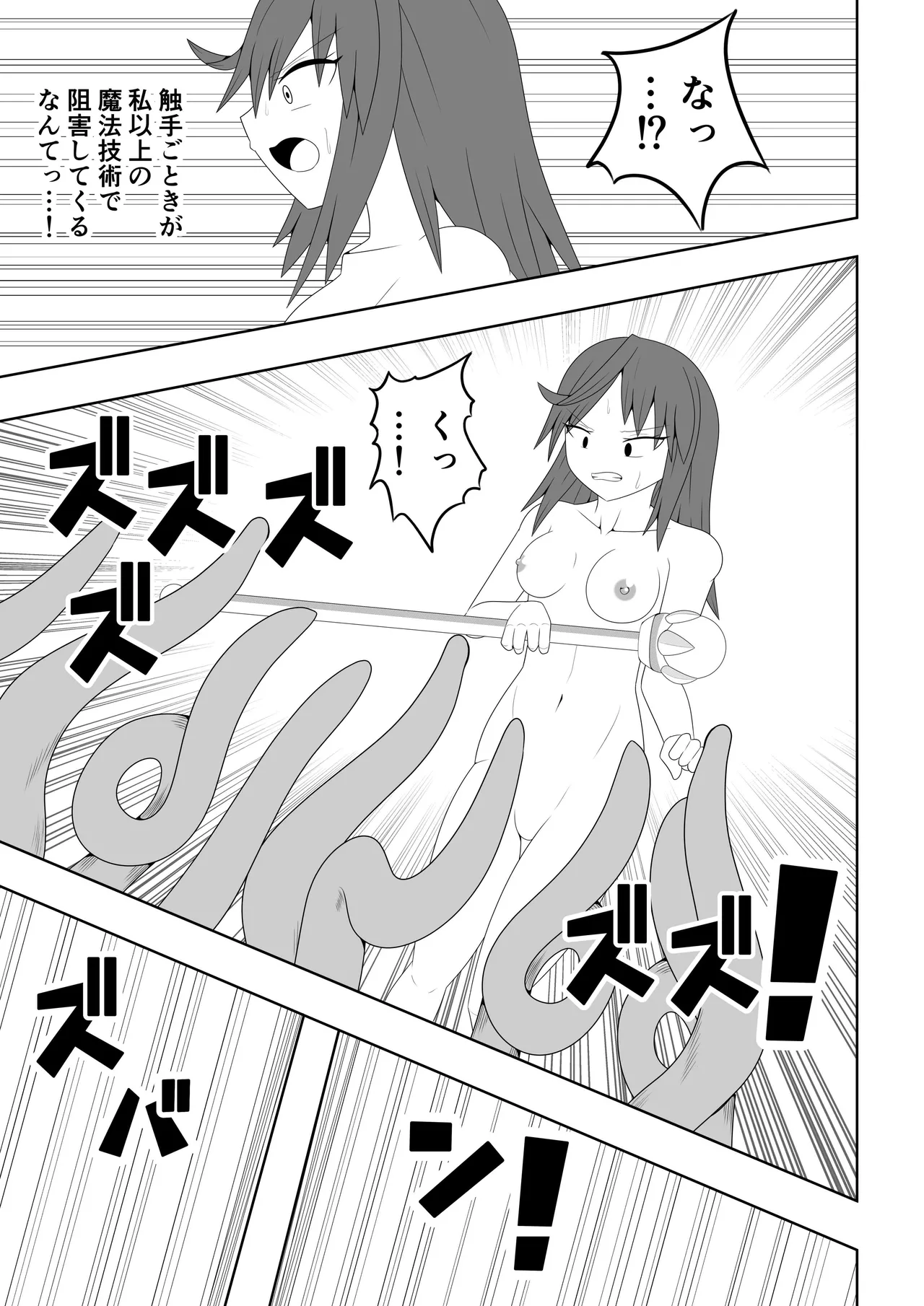 Tsurupeta Futanari Musume Aruto page 20 original parody - squirting sweating hentai manga - read online free