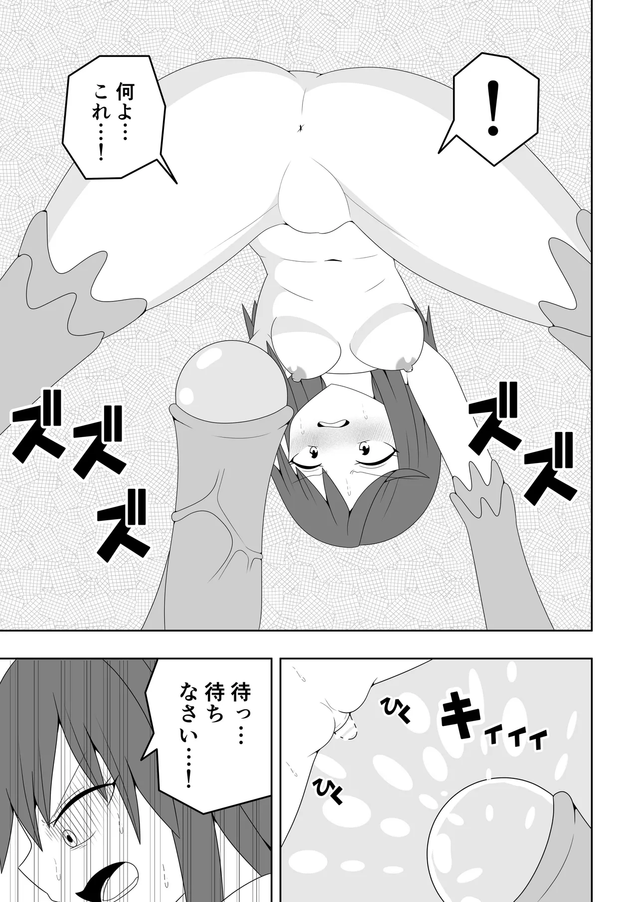 Tsurupeta Futanari Musume Aruto page 24 original parody - sole female multiple orgasms hentai manga - read online free