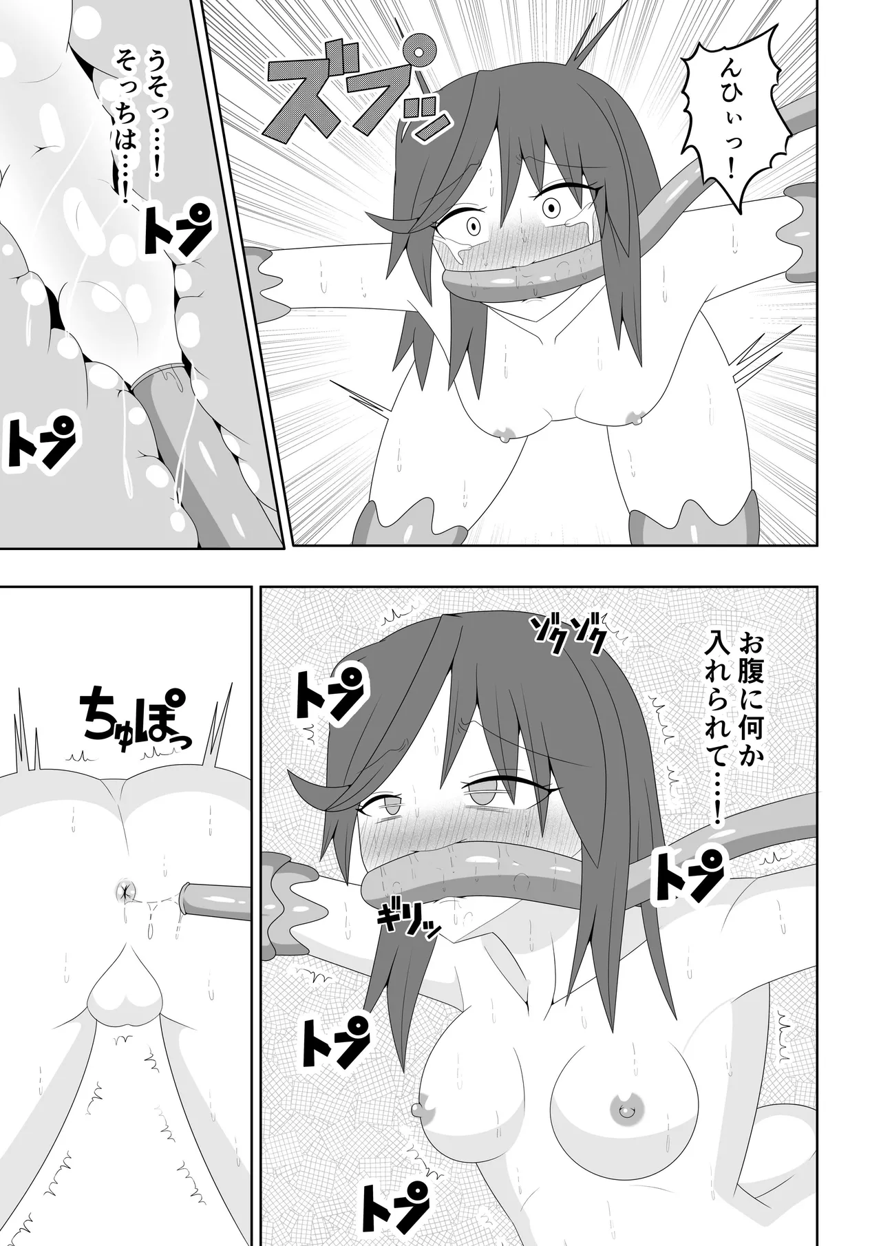 Tsurupeta Futanari Musume Aruto page 36 original parody - sole female multiple orgasms hentai manga - read online free