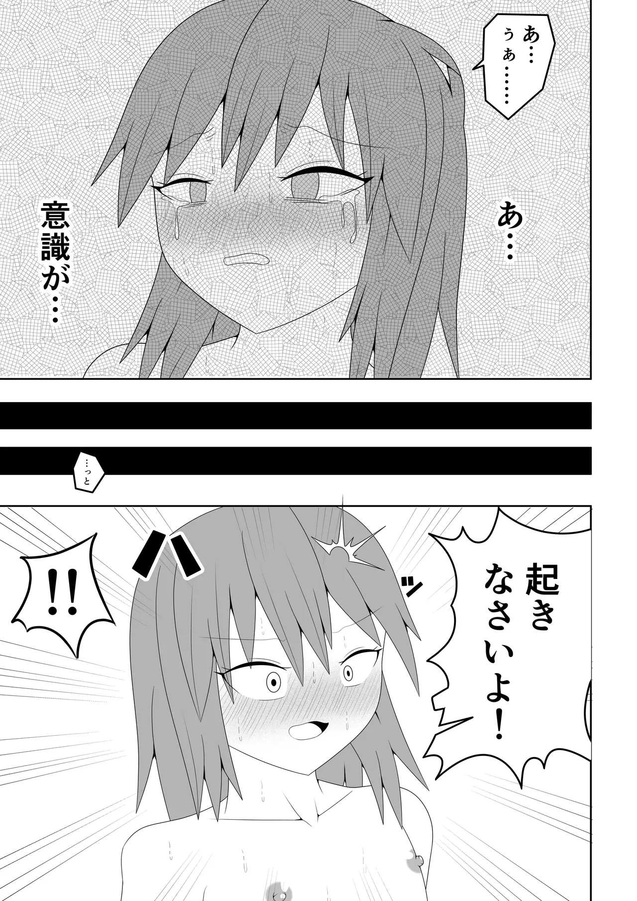 Tsurupeta Futanari Musume Aruto page 54 original parody - squirting sweating hentai manga - read online free