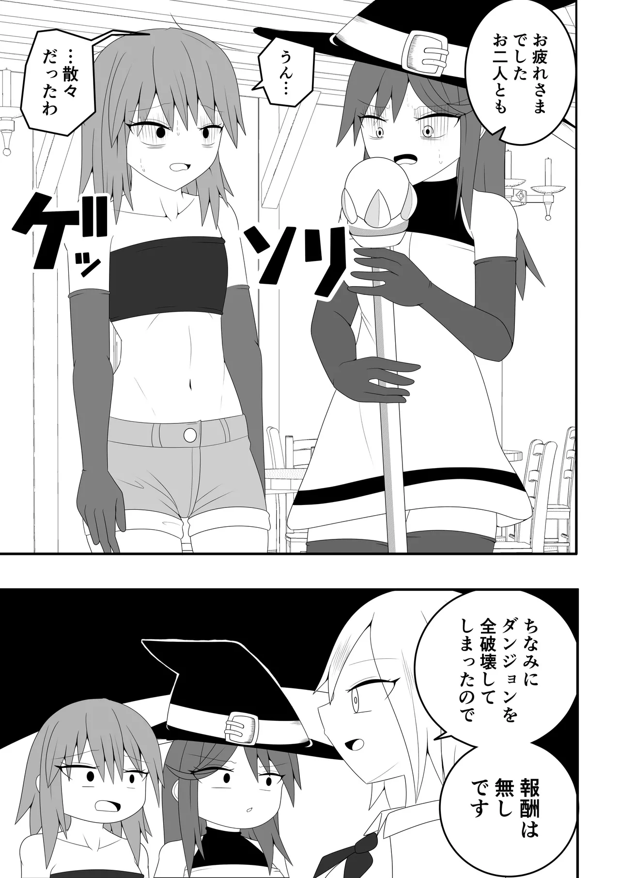 Tsurupeta Futanari Musume Aruto page 72 original parody - sole female multiple orgasms hentai manga - read online free