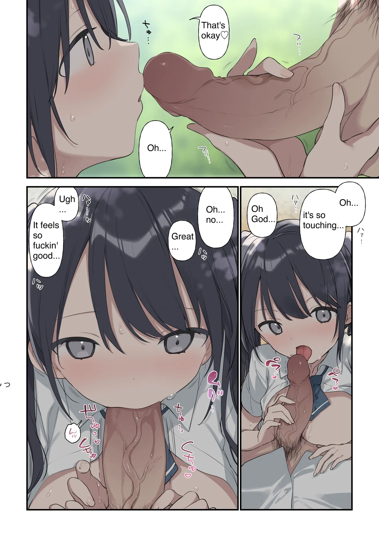 More Than You Think "Full Color" English/Original - Page 14