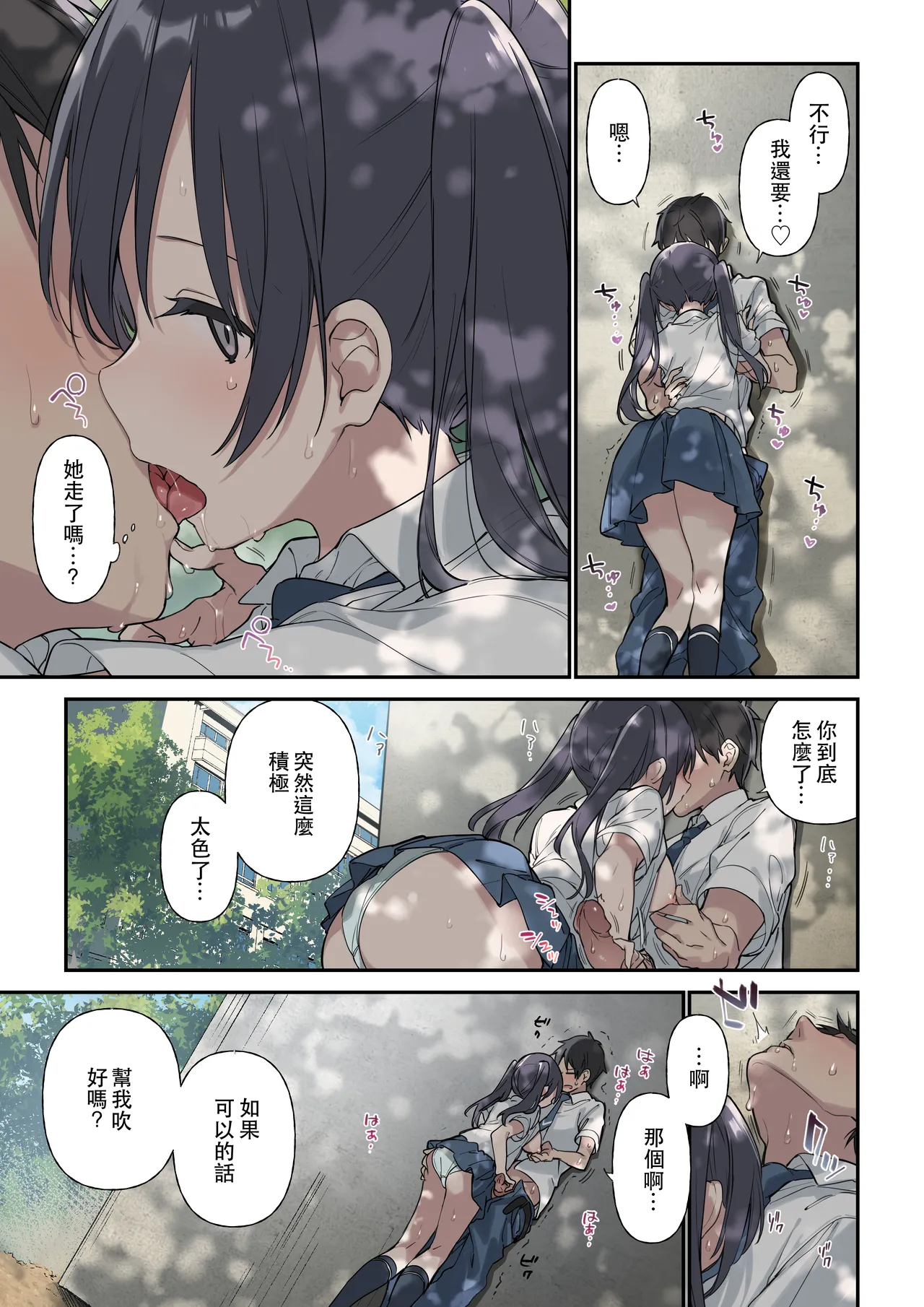 More Than You Think "Full Color" English/Original - Page 45