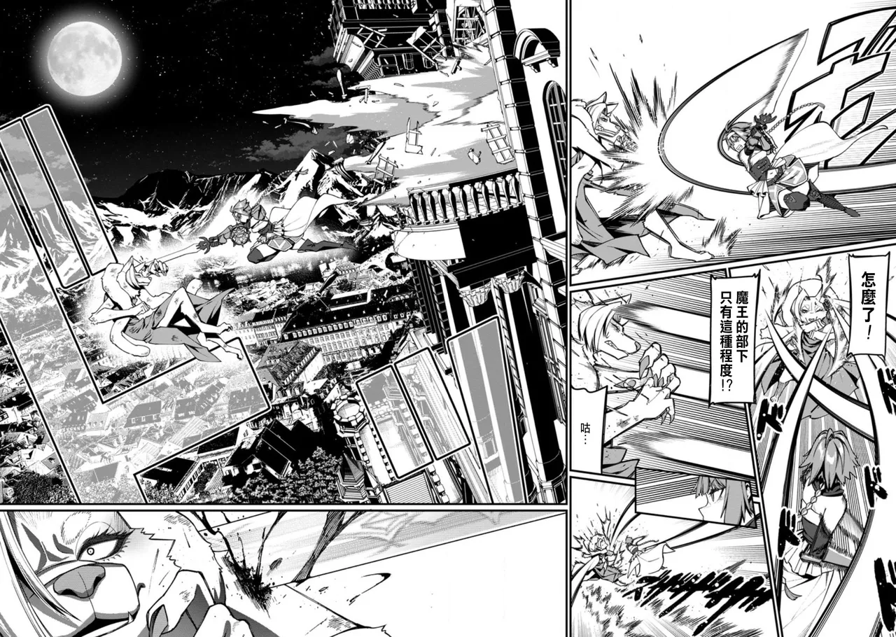 ハーレム王の異世界プレス漫遊記 ～最強無双のおじさんはあらゆる種族を嫁にする～ 5-14 page 203 - sole female sole male hentai manga - read online free