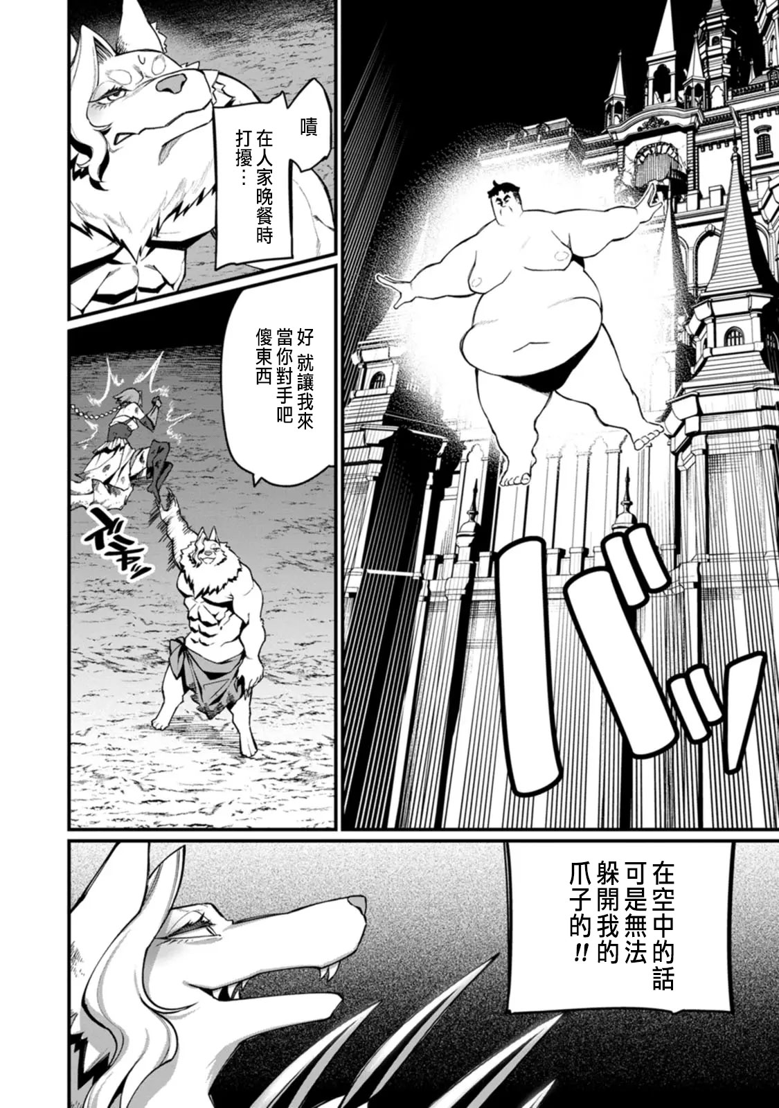 ハーレム王の異世界プレス漫遊記 ～最強無双のおじさんはあらゆる種族を嫁にする～ 5-14 page 230 - squirting elf hentai manga - read online free