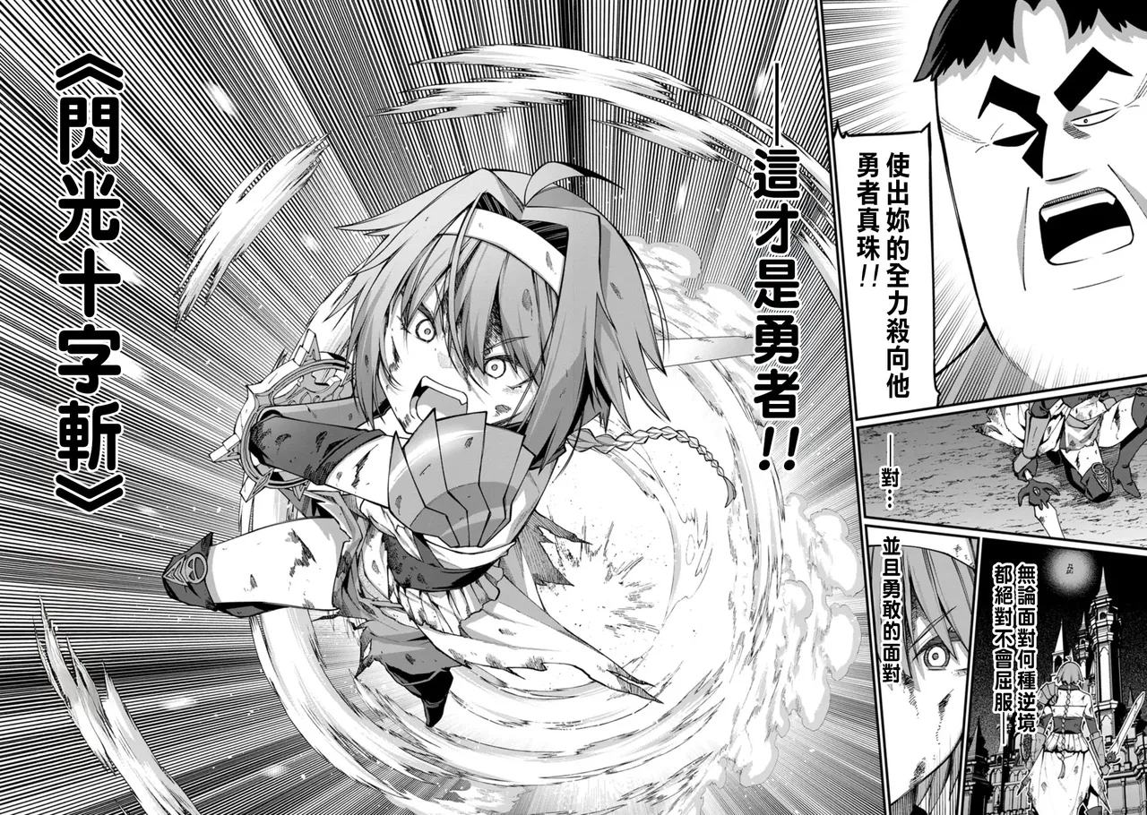 ハーレム王の異世界プレス漫遊記 ～最強無双のおじさんはあらゆる種族を嫁にする～ 5-14 page 236 - sole female sole male hentai manga - read online free