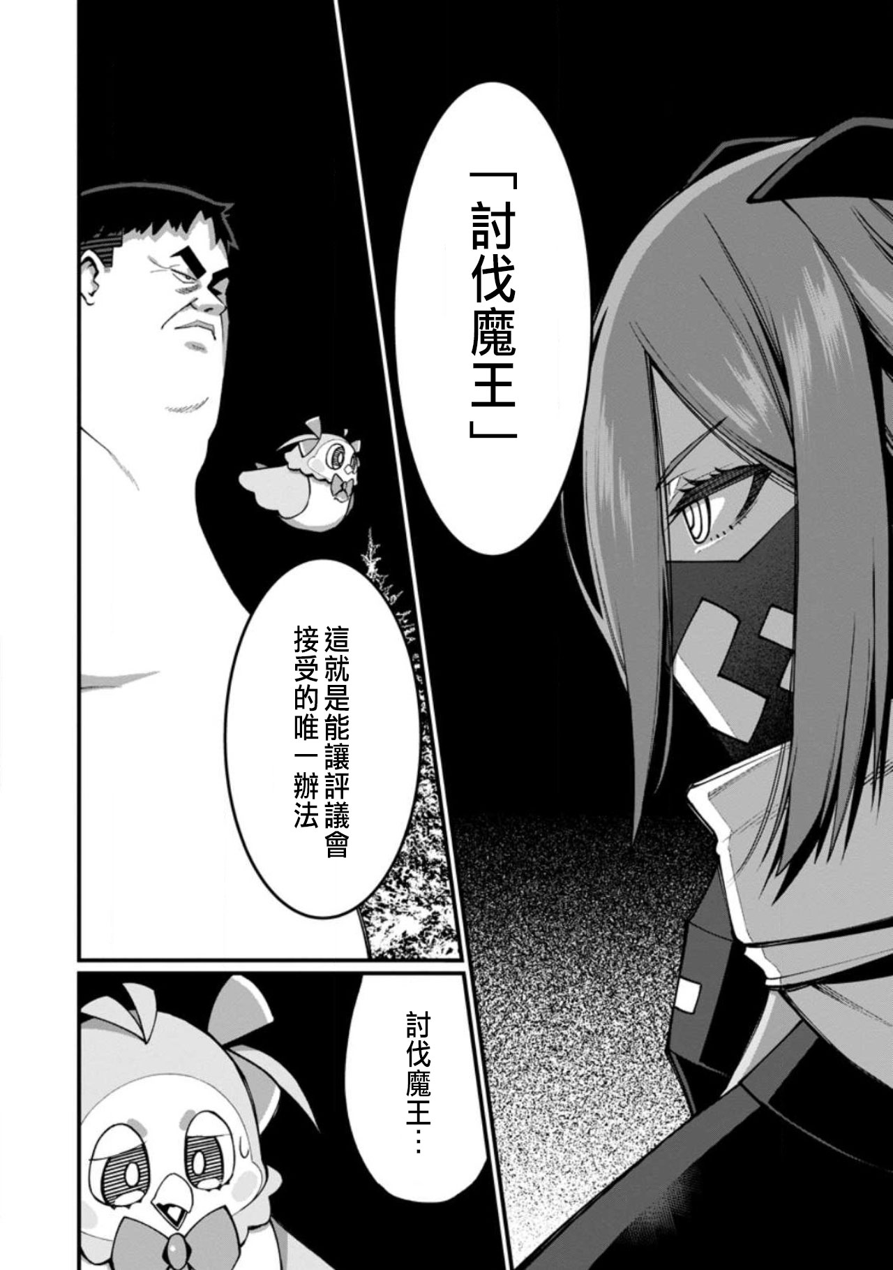 ハーレム王の異世界プレス漫遊記 ～最強無双のおじさんはあらゆる種族を嫁にする～ 5-14 page 312 - squirting elf hentai manga - read online free