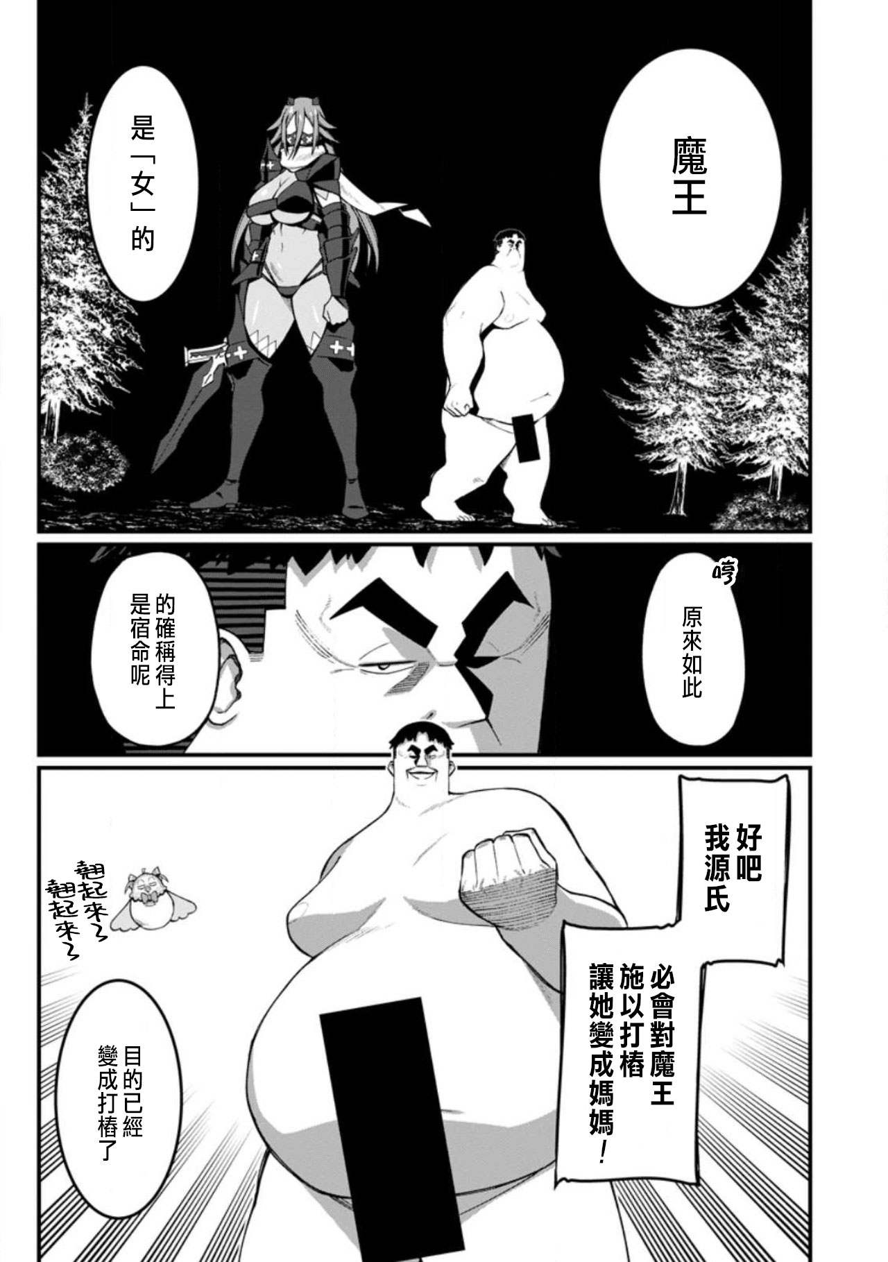 ハーレム王の異世界プレス漫遊記 ～最強無双のおじさんはあらゆる種族を嫁にする～ 5-14 page 315 - squirting elf hentai manga - read online free