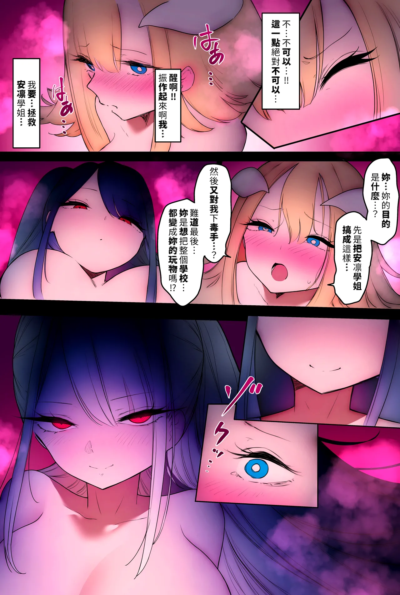 Futanari Ashi Feti no Tenshi to Akuma ga Ecchi suru Hanashi 3｜扶她 天使與惡魔的戀足激情物語第3話 page 37 original parody - squirting futanari hentai manga - read online free