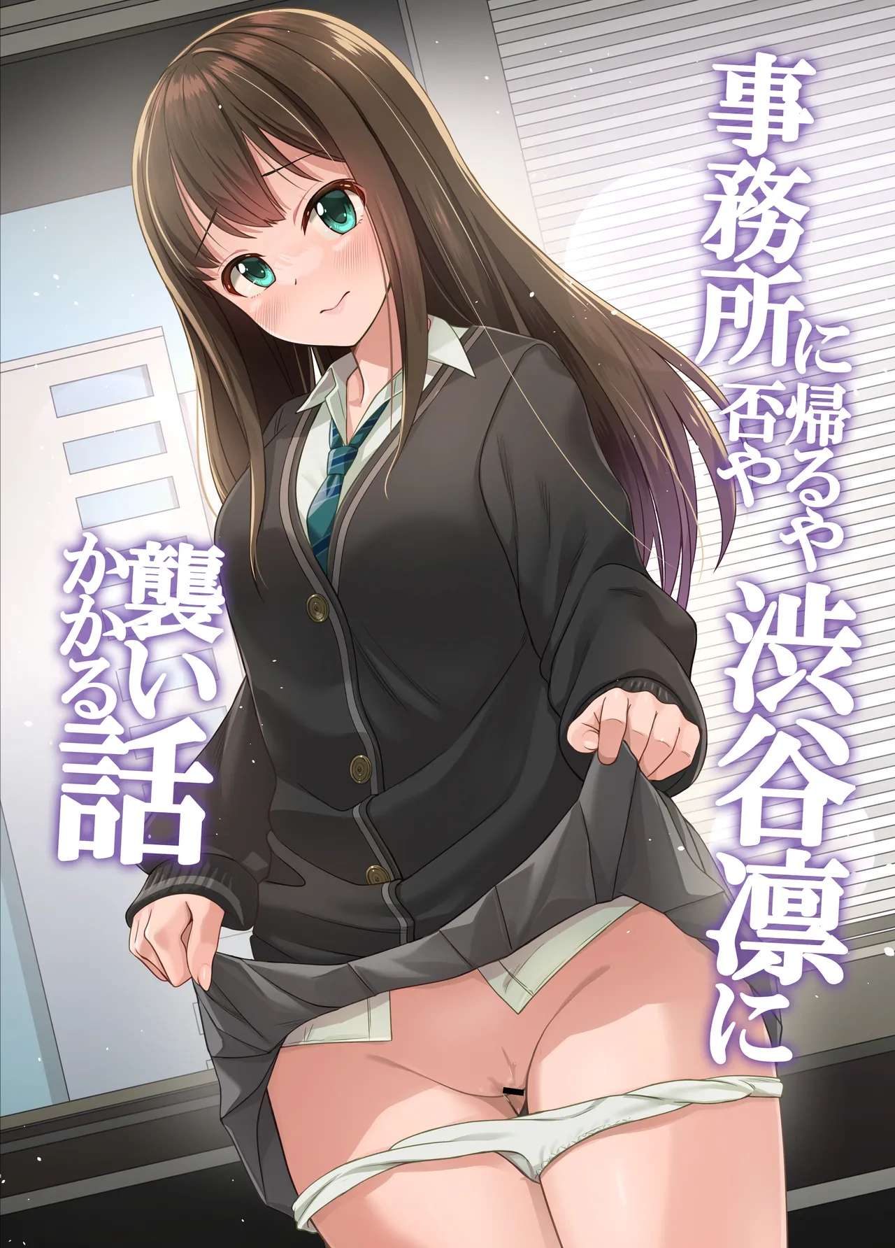 Motto! Cinderella Memorial 2022 page 11 featuring airi totoki the idolmaster parody - schoolgirl uniform full color hentai manga - read online free