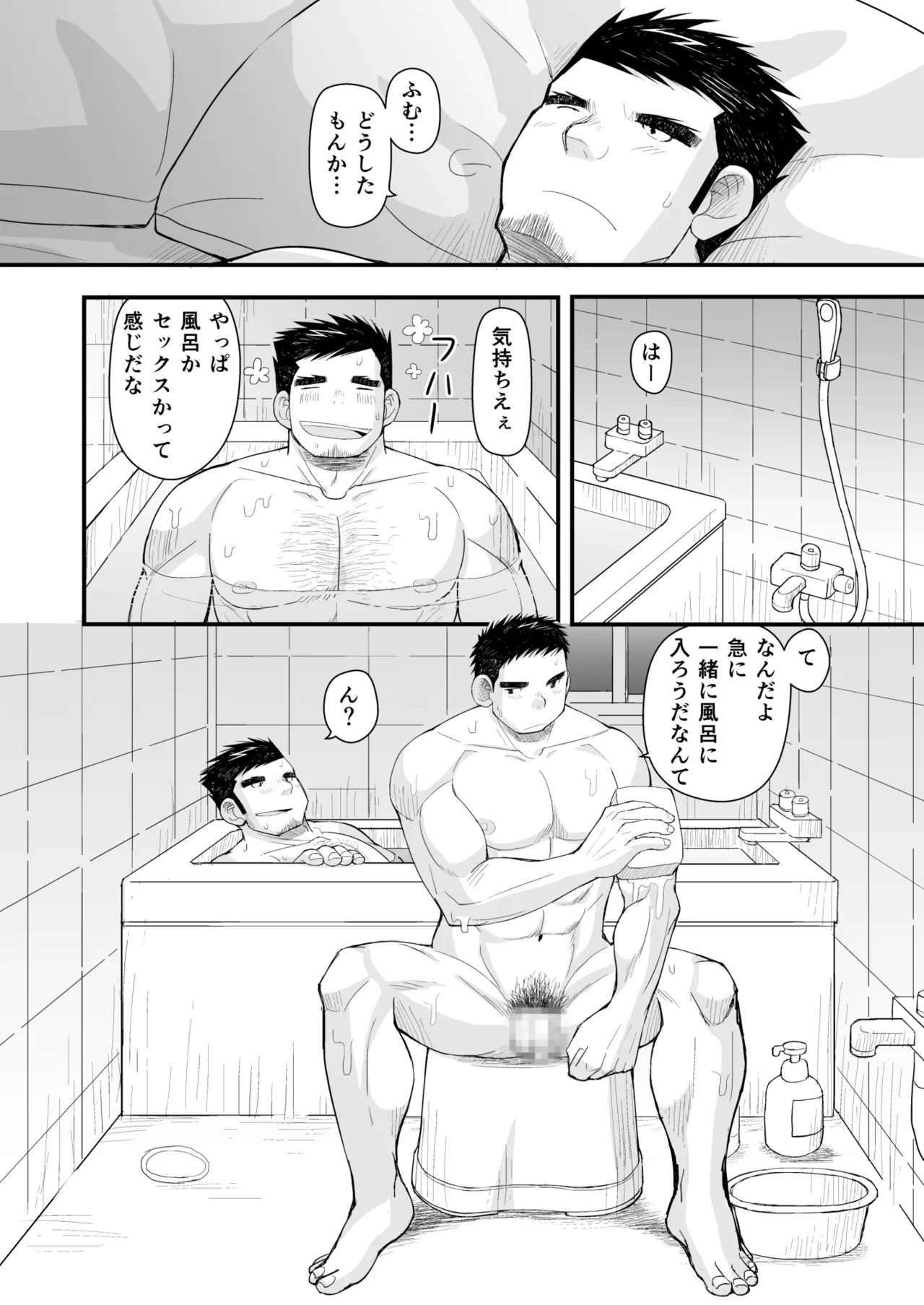 Hatsukoi to Oyaji no Koibito page 18 original parody - father anal hentai manga - read online free