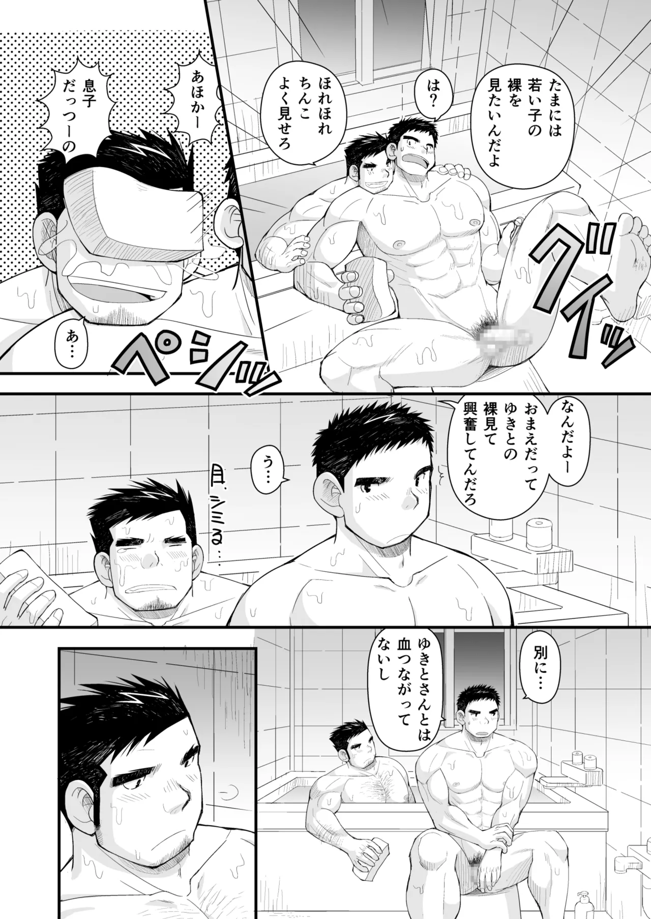 Hatsukoi to Oyaji no Koibito page 19 original parody - blowjob muscle hentai manga - read online free