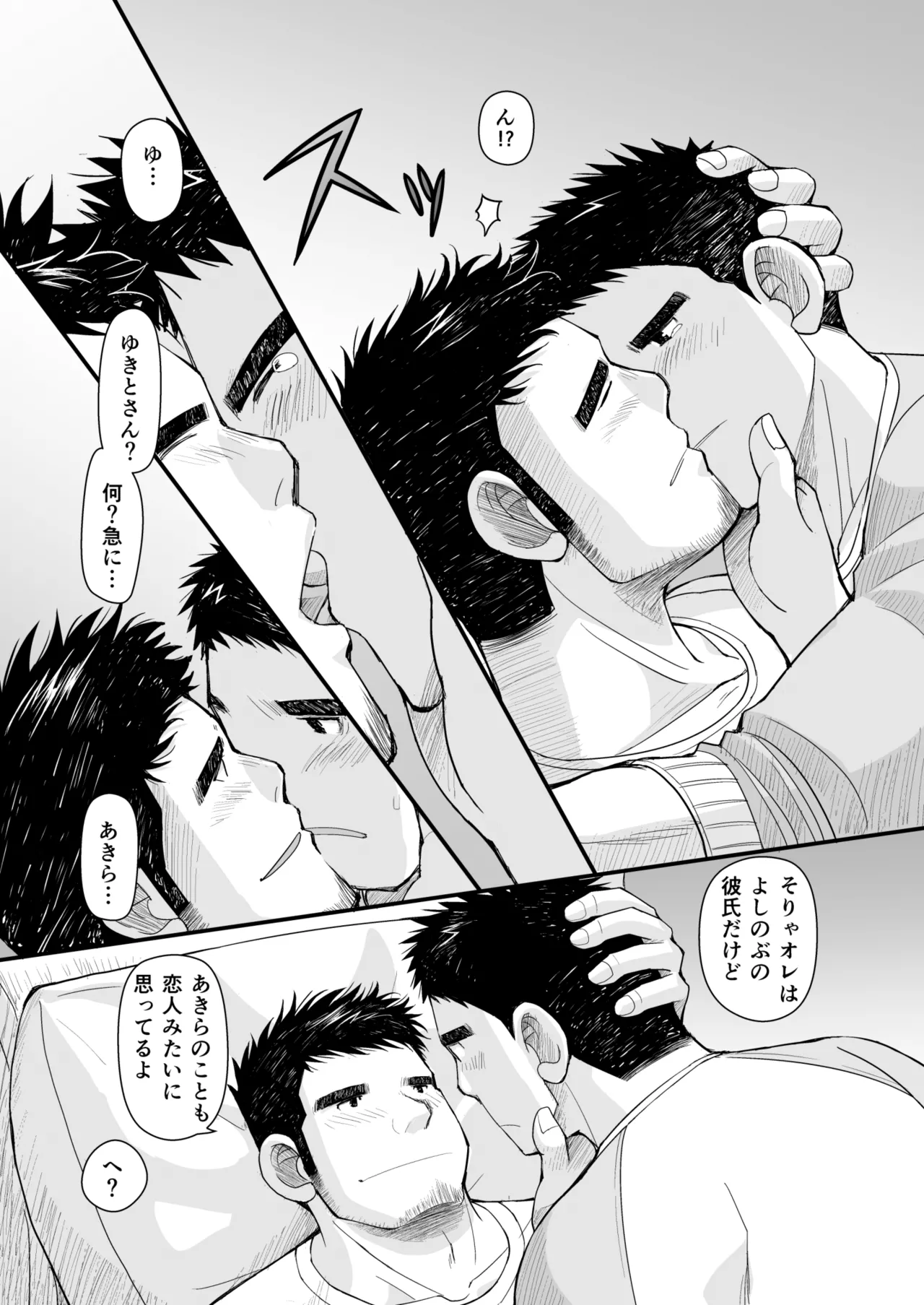 Hatsukoi to Oyaji no Koibito page 32 original parody - father anal hentai manga - read online free