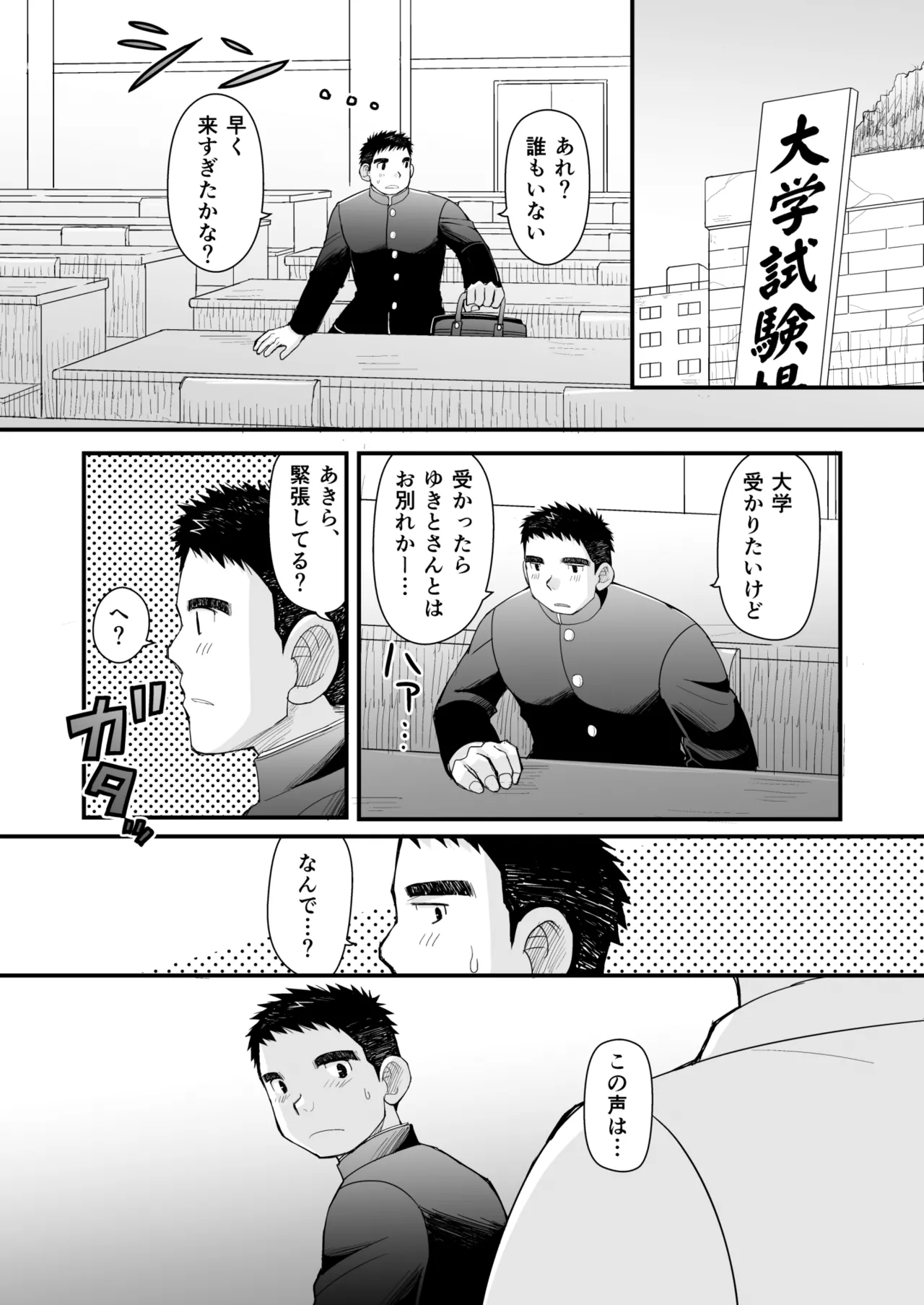 Hatsukoi to Oyaji no Koibito page 51 original parody - blowjob muscle hentai manga - read online free