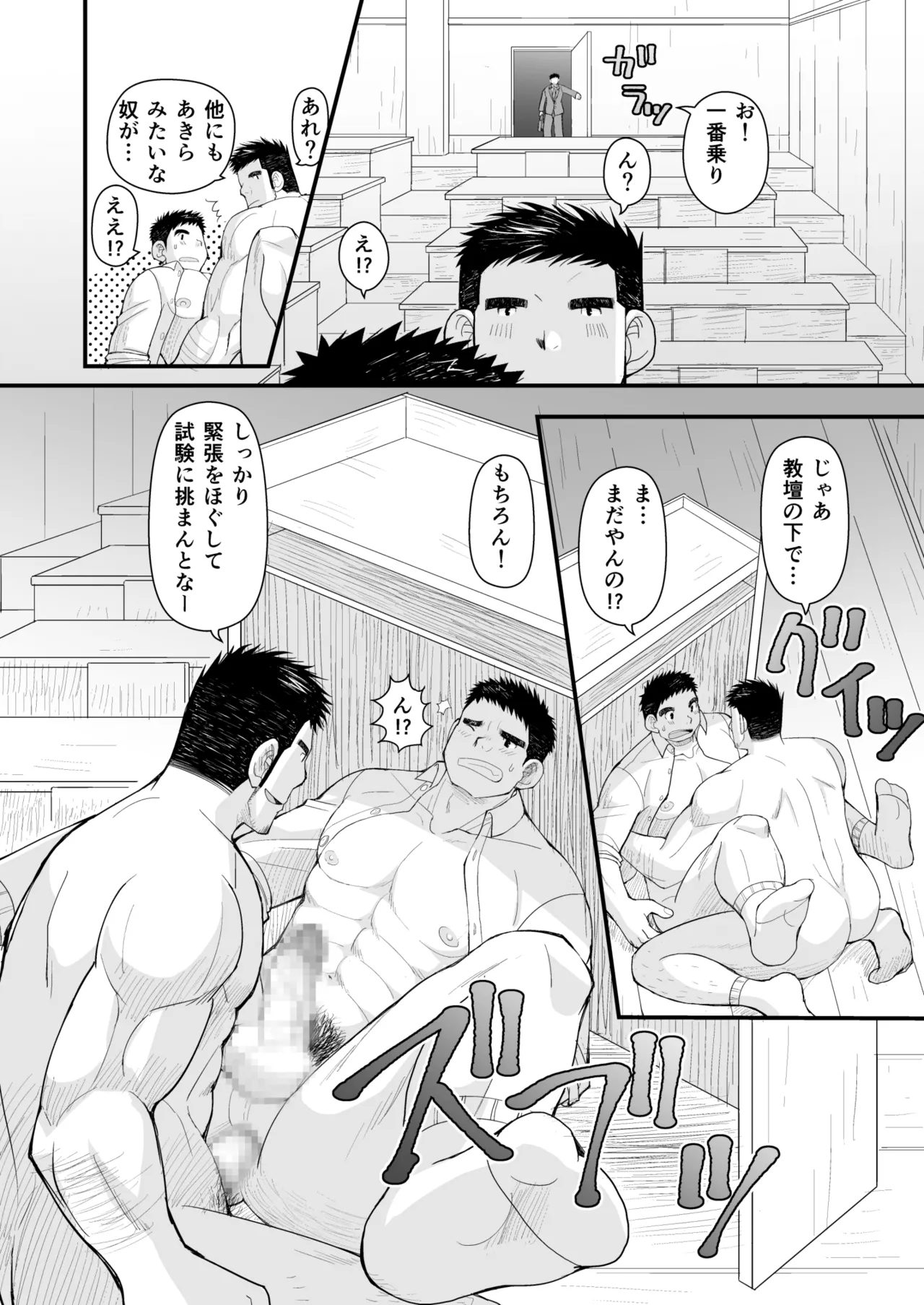 Hatsukoi to Oyaji no Koibito - Page 56
