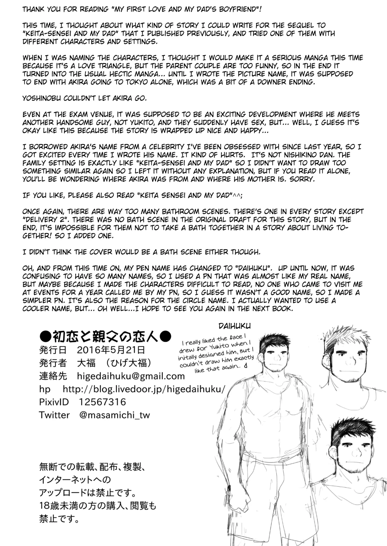 My First Love and my Dad's Boyfriend page 58 original parody - blowjob muscle hentai manga - read online free