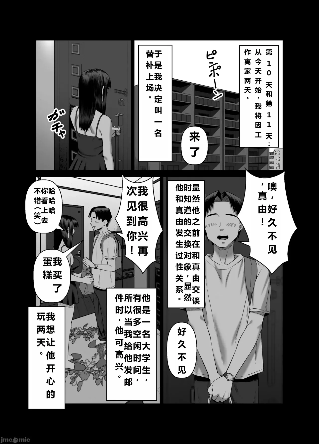 妻を抱かせる夫達3(个人机翻） page 39 original parody - big breasts netorare hentai manga - read online free