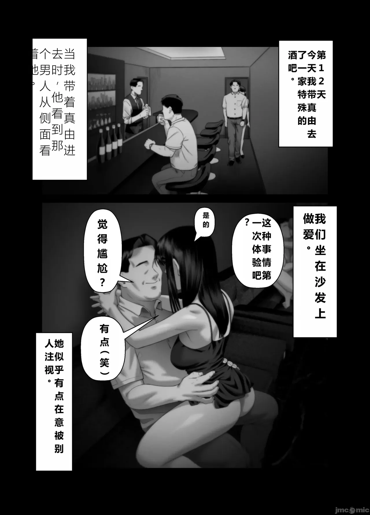 妻を抱かせる夫達3(个人机翻） page 47 original parody - big breasts netorare hentai manga - read online free
