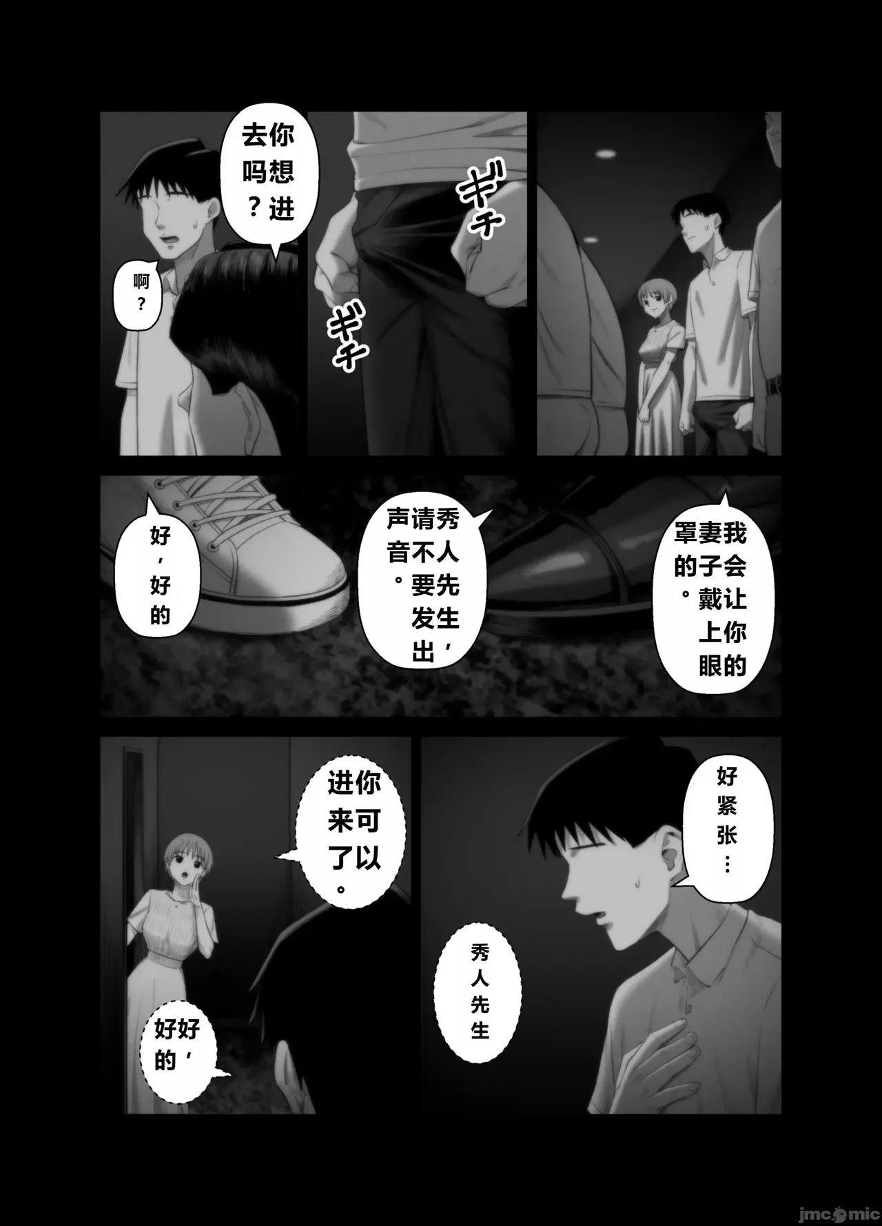 妻を抱かせる夫達3(个人机翻） page 67 original parody - big breasts netorare hentai manga - read online free