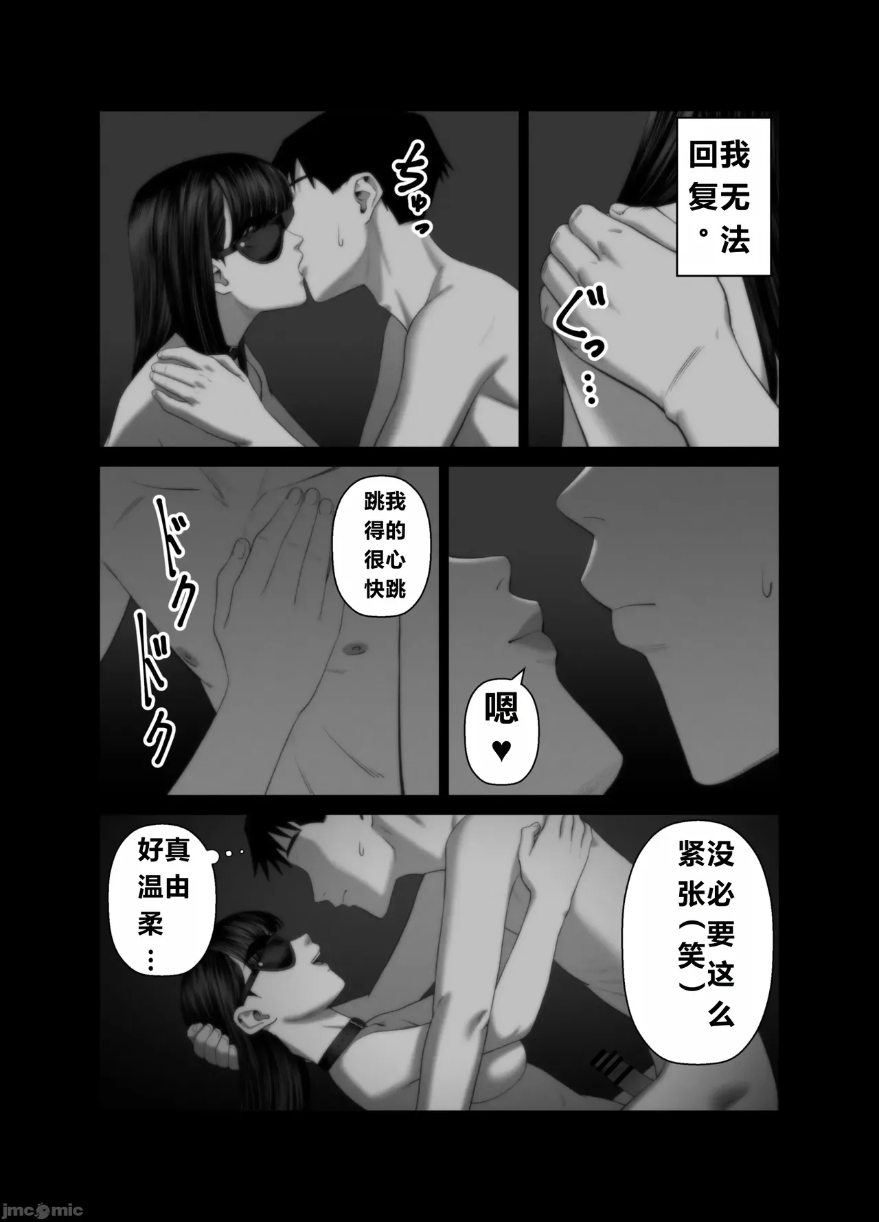 妻を抱かせる夫達3(个人机翻） page 76 original parody - big breasts netorare hentai manga - read online free