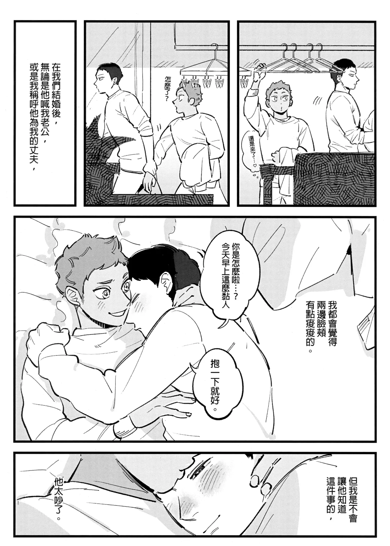 Daydream page 46 featuring tobio kageyama haikyuu parody - uncensored blowjob hentai manga - read online free