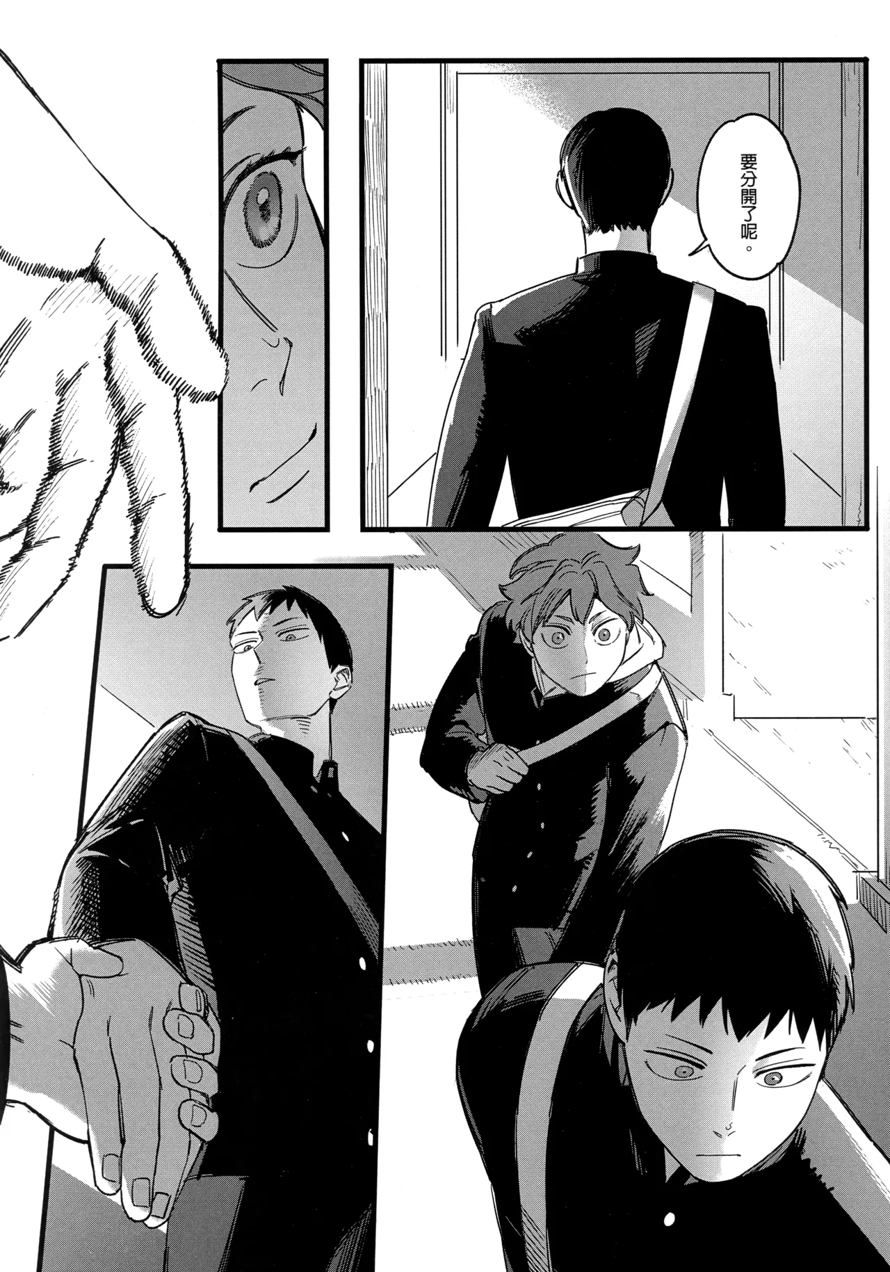 Daydream page 9 featuring tobio kageyama haikyuu parody - uncensored anal hentai manga - read online free