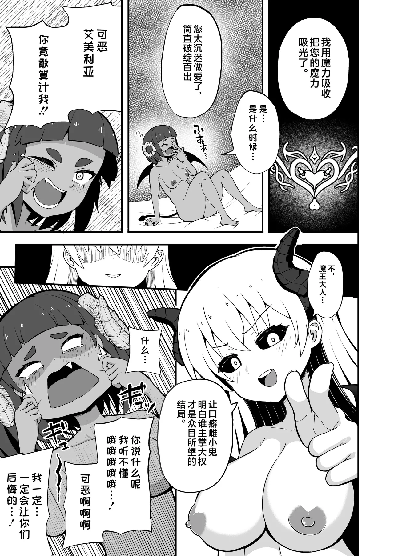 Maougun kara Kaihou Sareta Mahoutsukai no Yousu ga Doko ka Okashii <Kouhen> page 29 original parody - wings group hentai manga - read online free