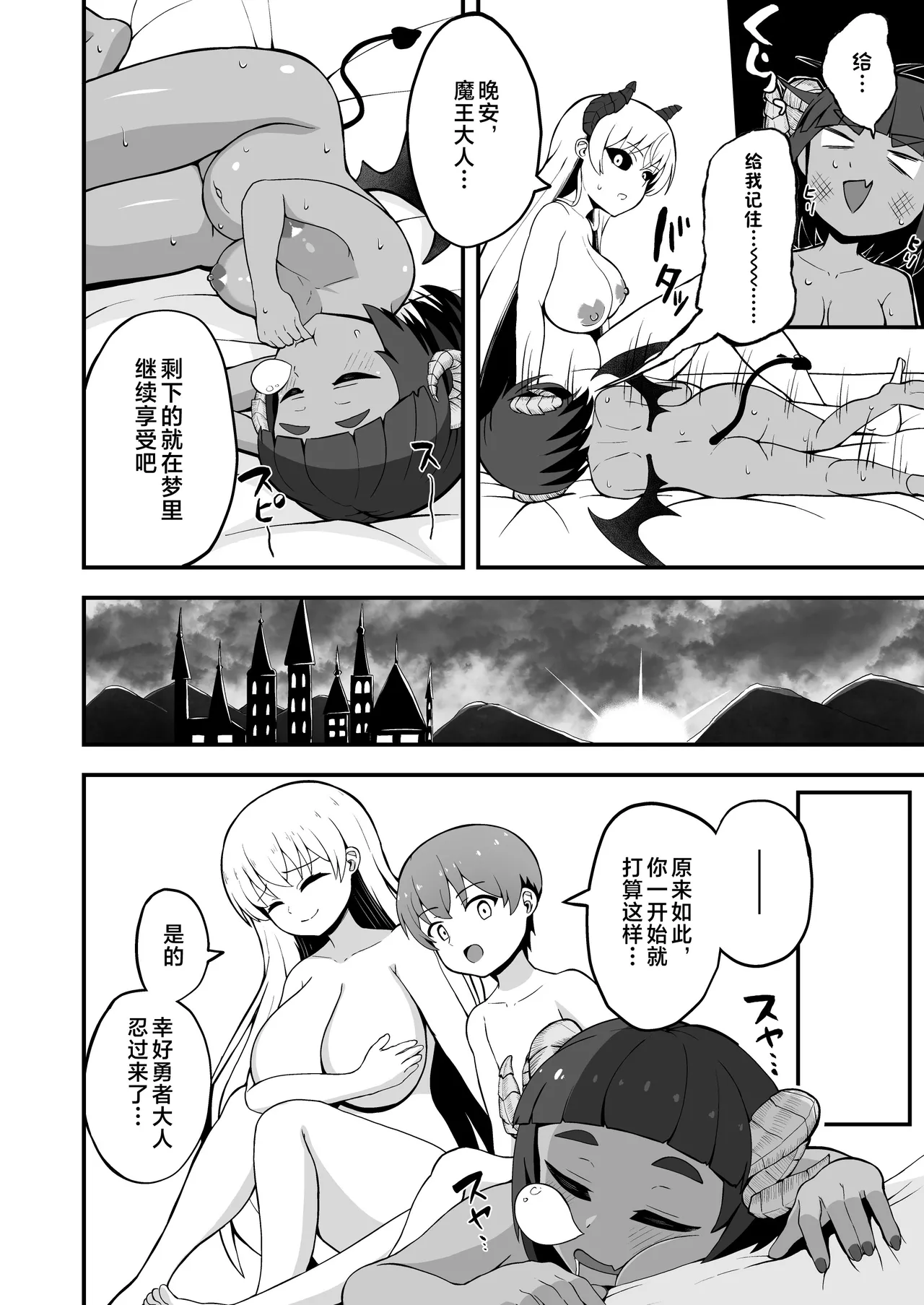 Maougun kara Kaihou Sareta Mahoutsukai no Yousu ga Doko ka Okashii <Kouhen> page 30 original parody - wings group hentai manga - read online free