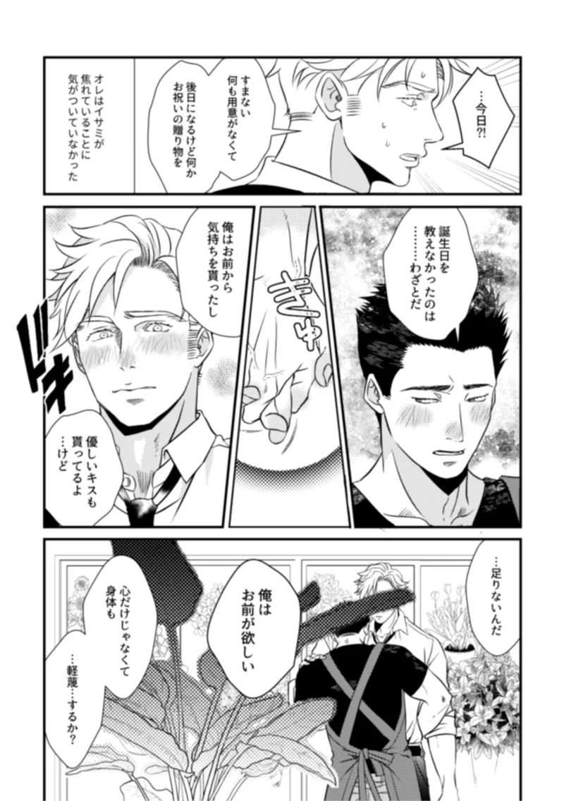 - Pansies in love - Page 11