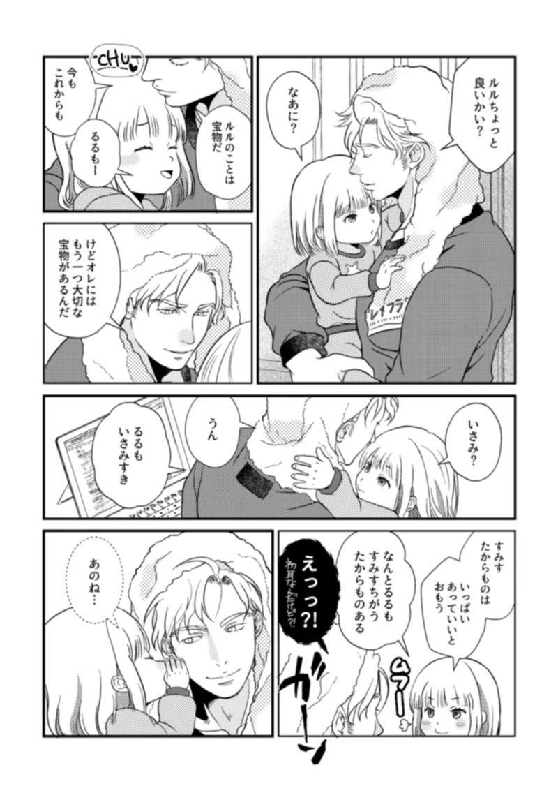 - Pansies in love page 30 featuring isami ao yuuki bakuhatsu bang bravern parody - anal males only hentai manga - read online free